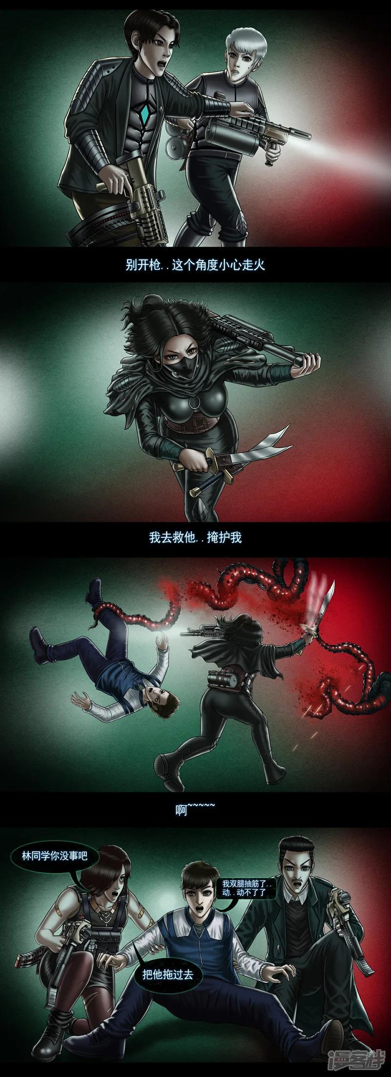 第十集4 “尸瘤体”原体 第1页
