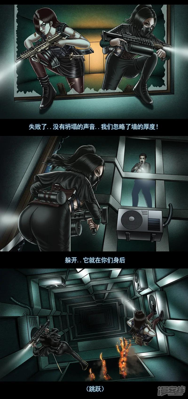 第十集4 “尸瘤体”原体 第6页
