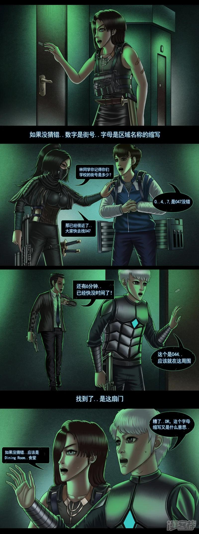 第十集6 门上的标签 第3页