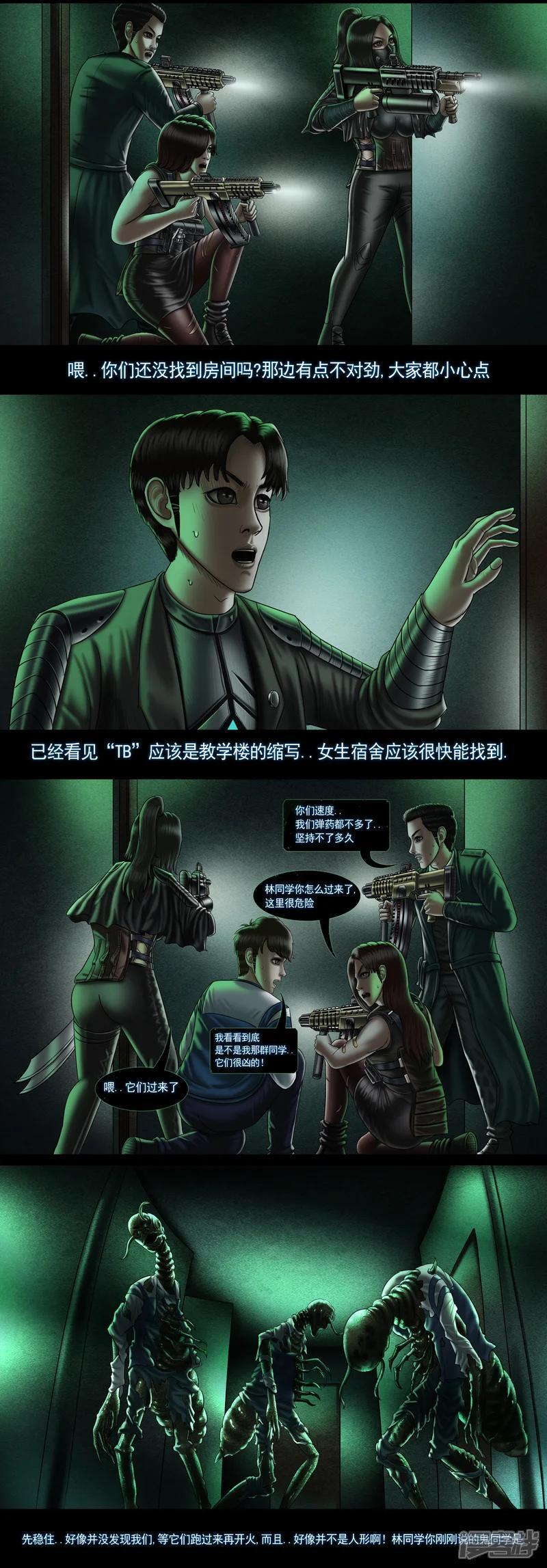 第十集6 门上的标签 第5页