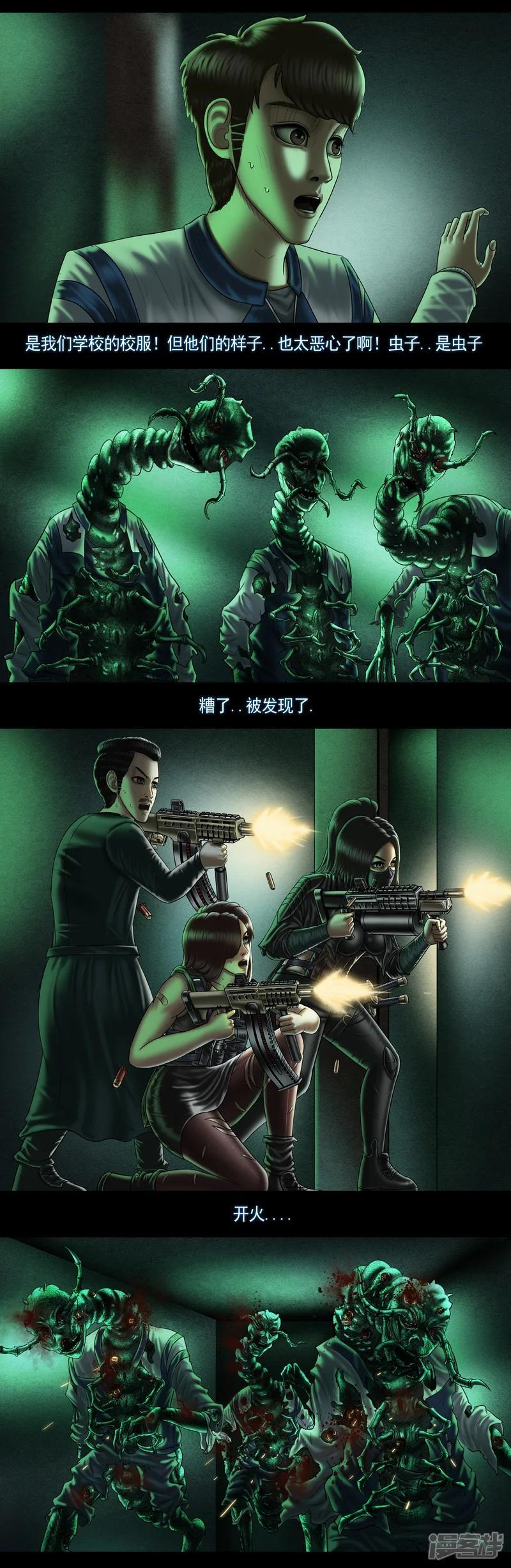 第十集6 门上的标签 第6页