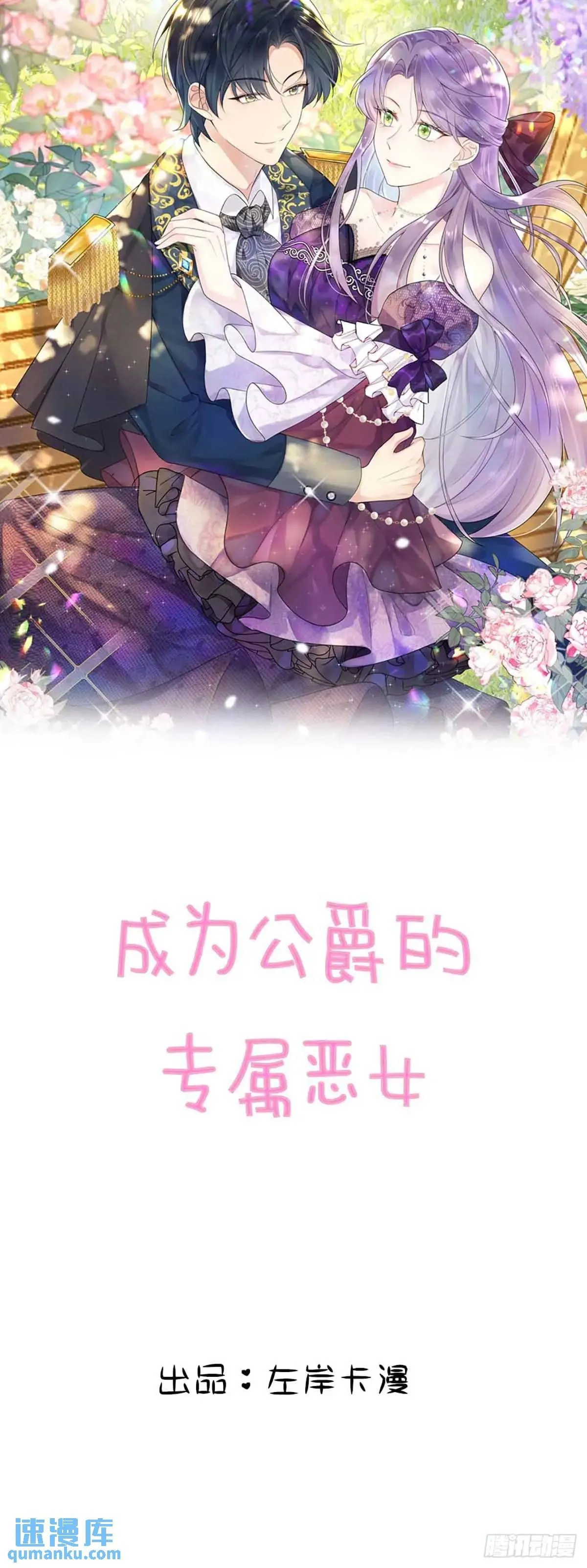 第16话 第1页