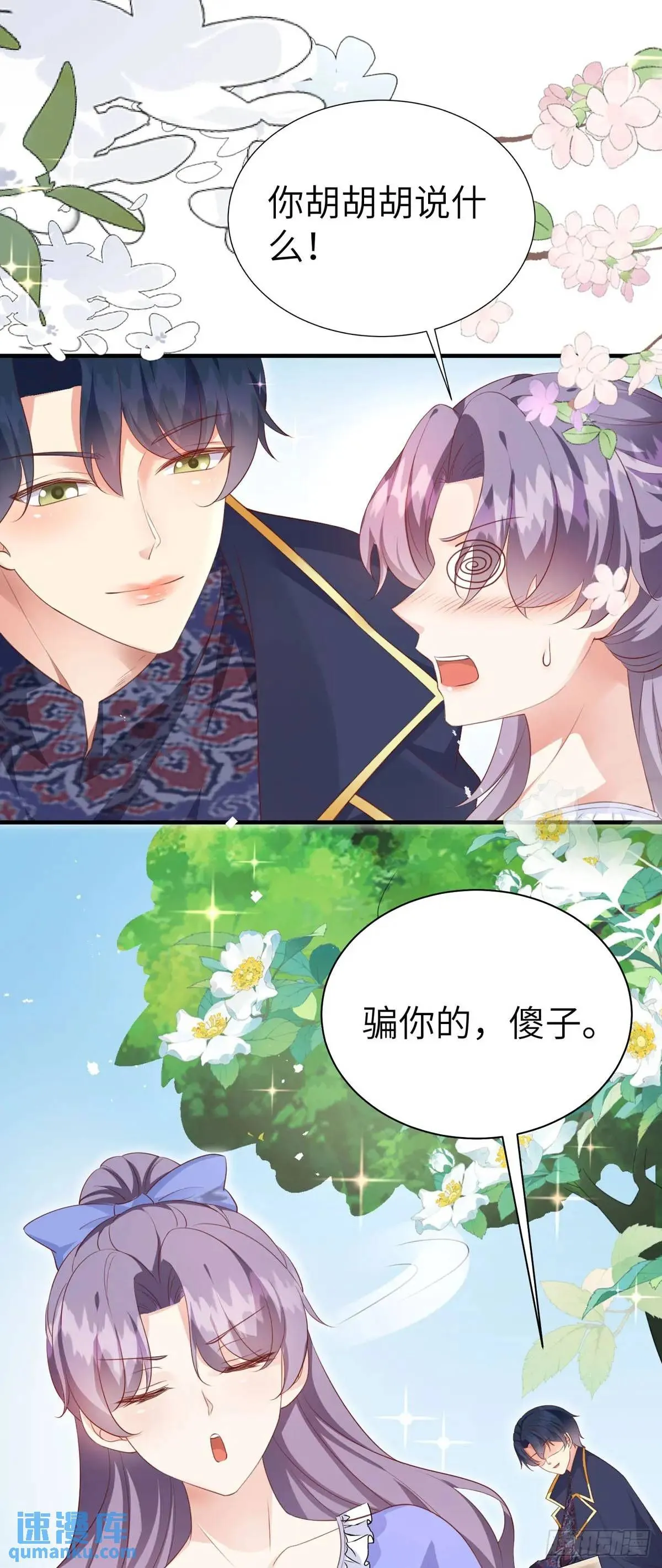 第16话 第15页