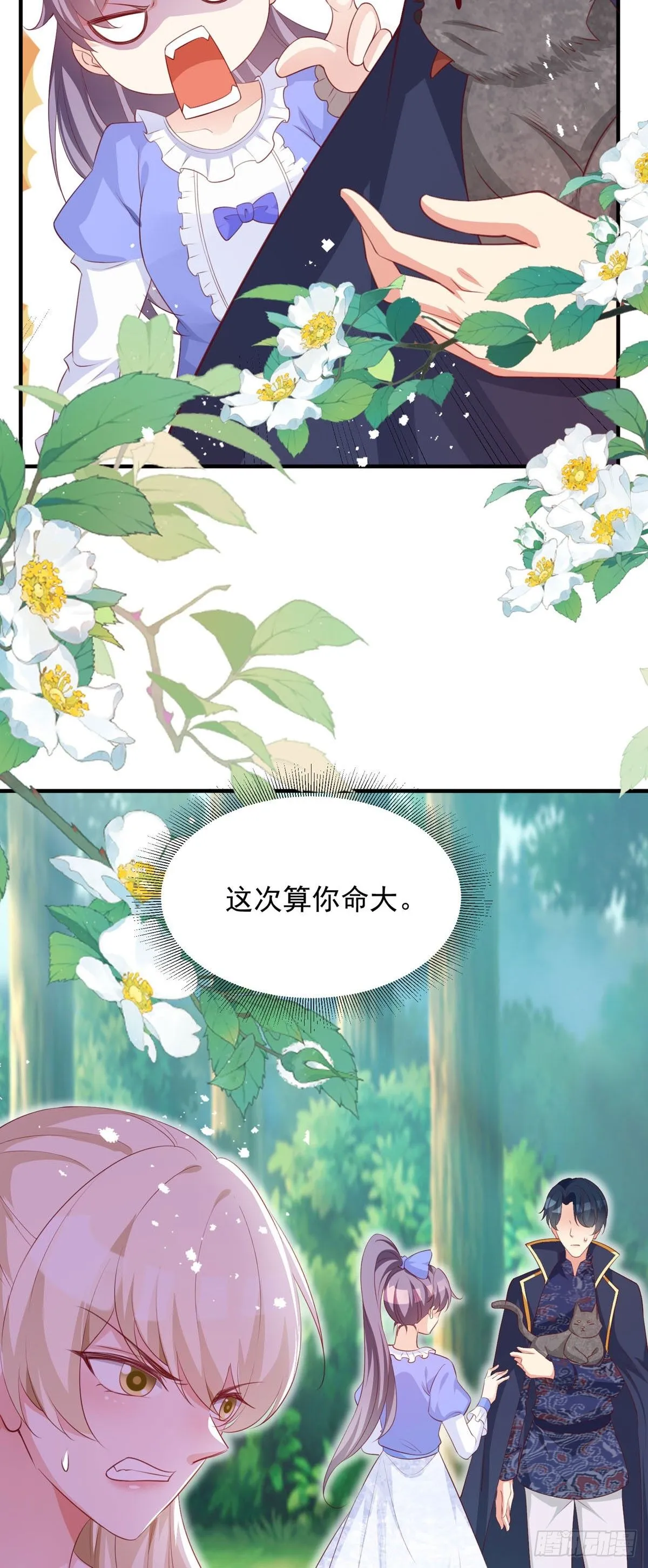 第15话 第14页