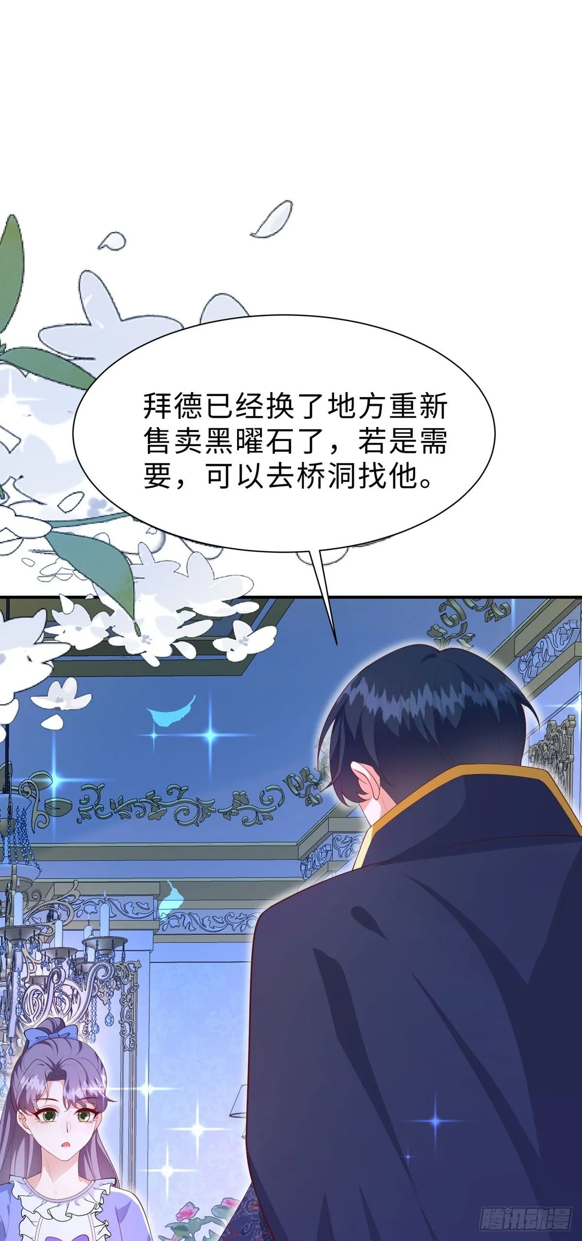 第14话 第7页