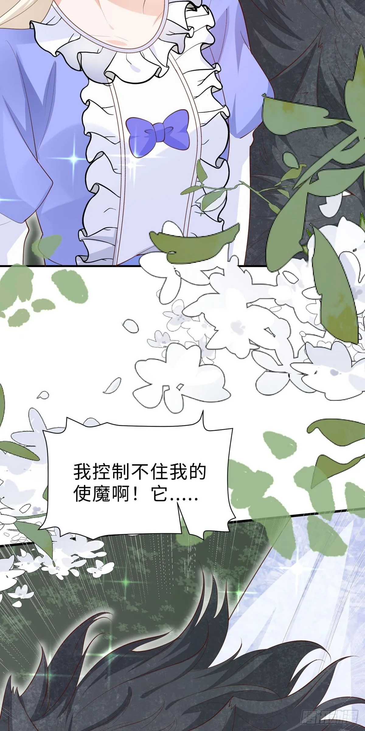 第14话 第20页