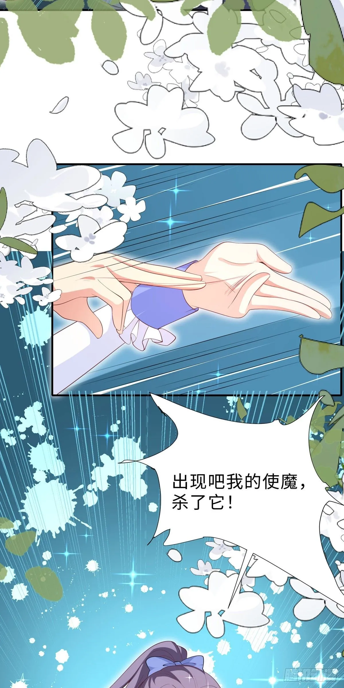 第14话 第24页