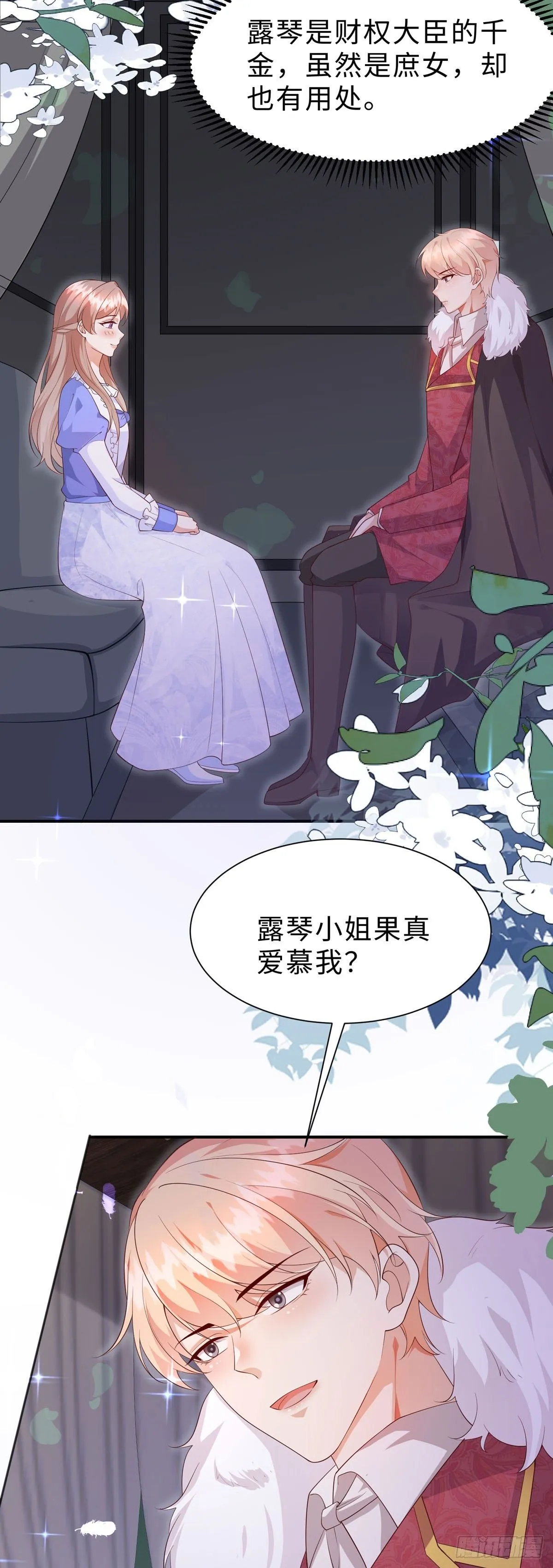 第13话 第11页
