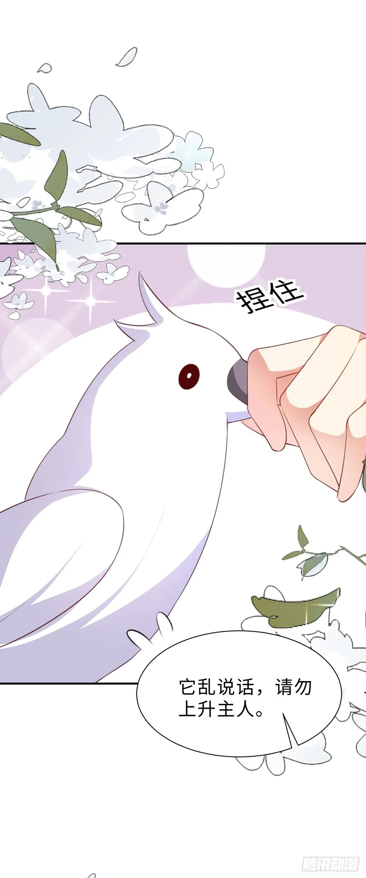 第13话 第22页