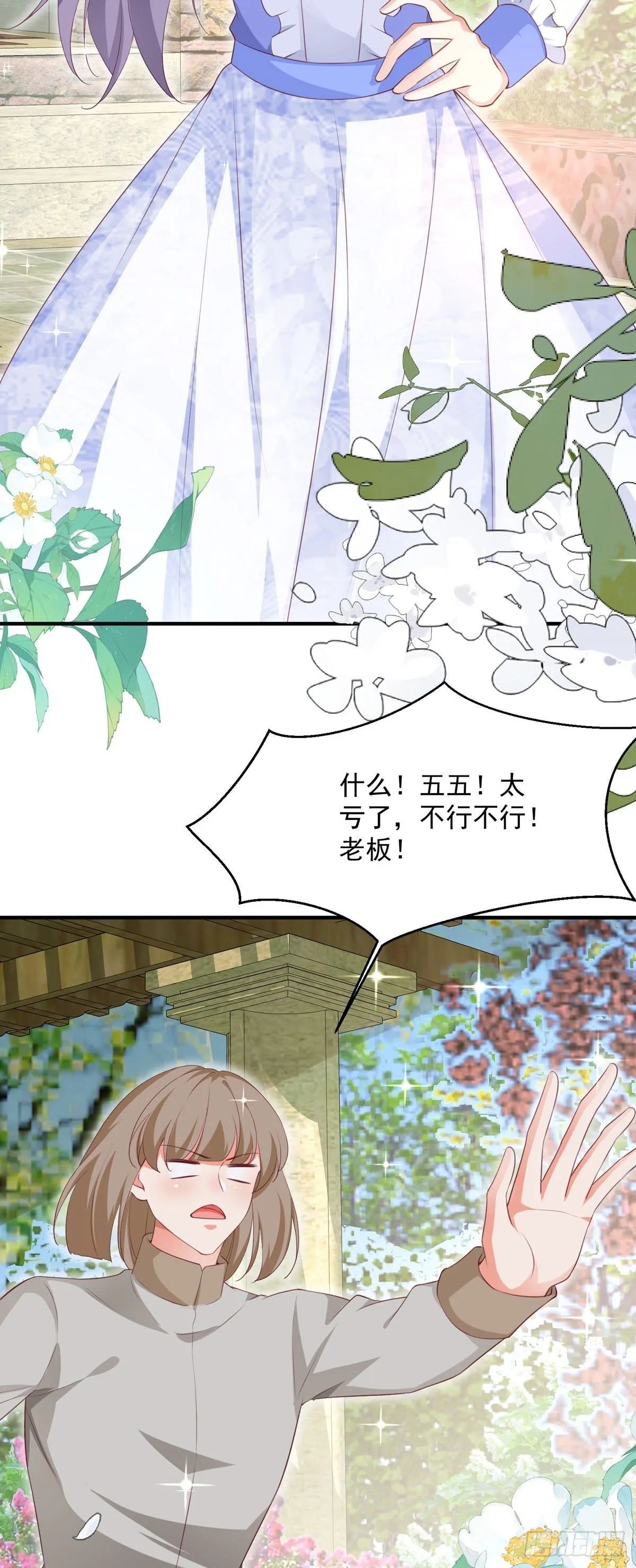 第12话 第9页