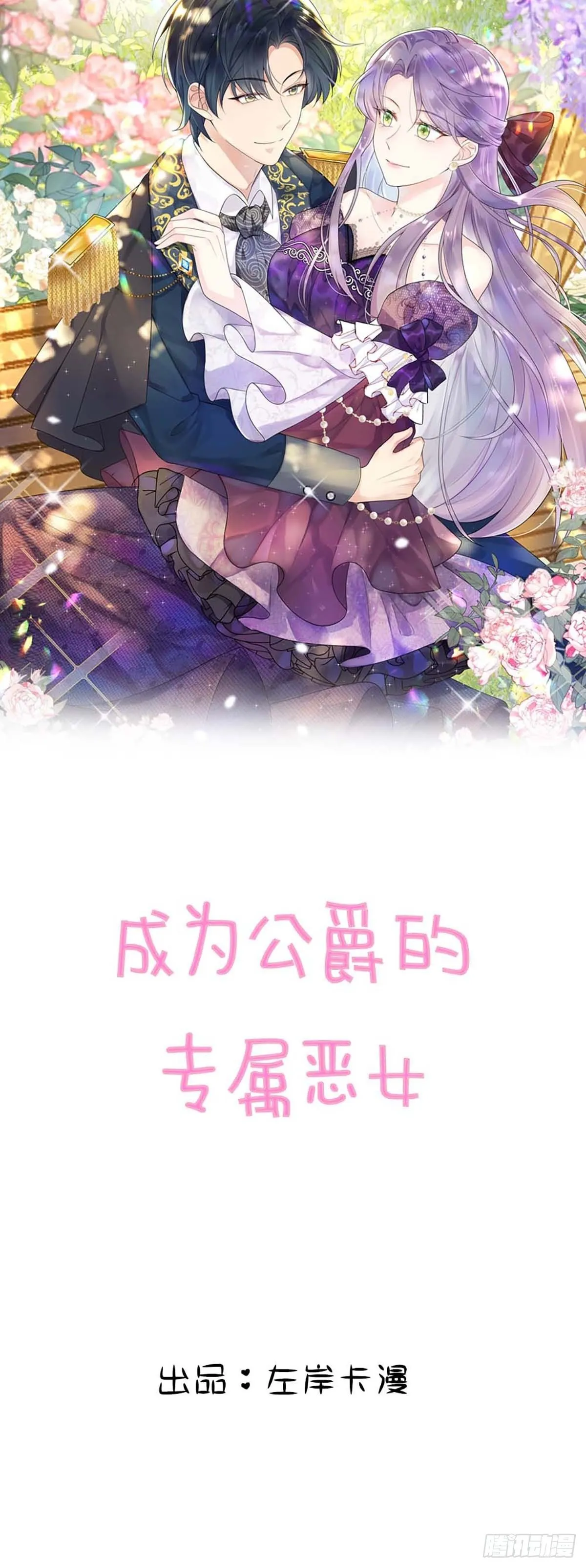 第11话 第1页