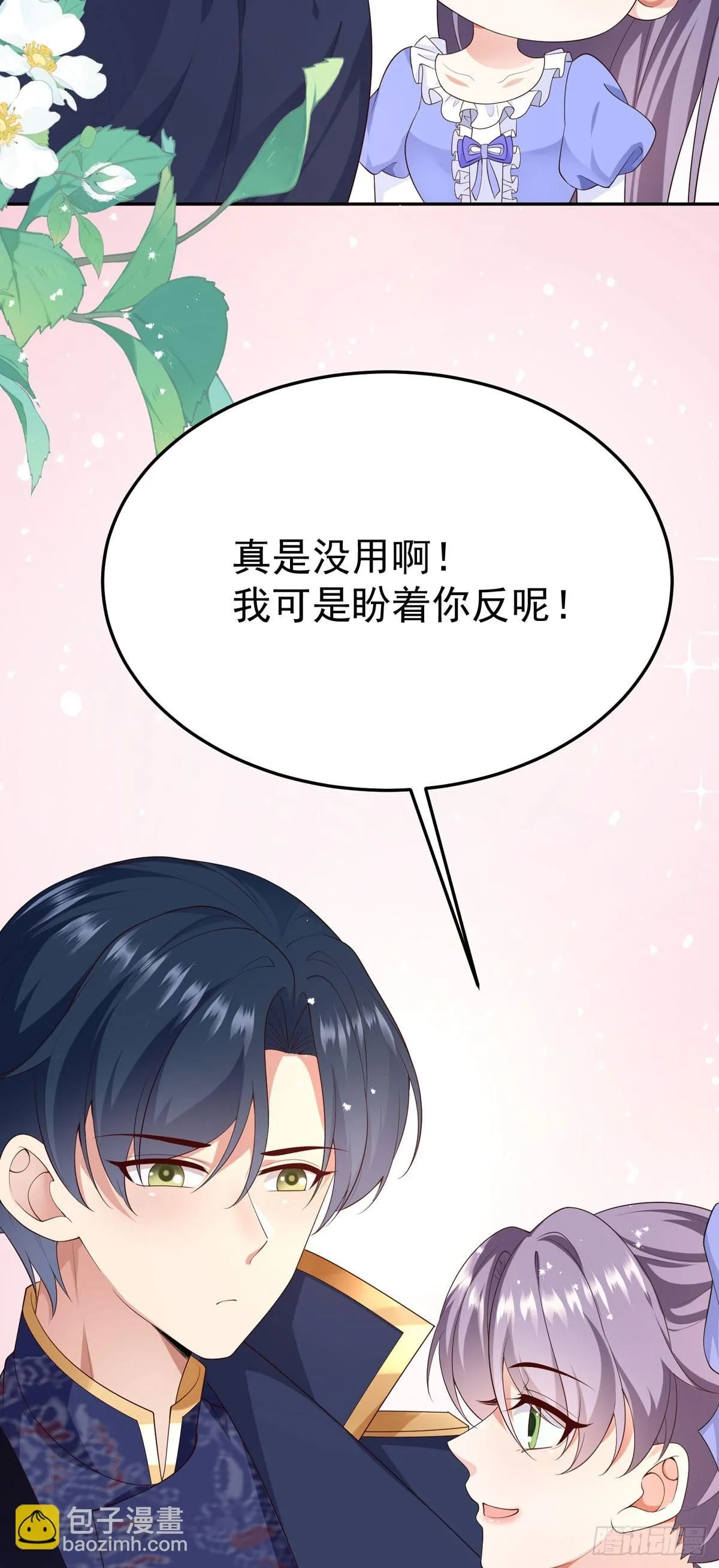 第11话 第28页