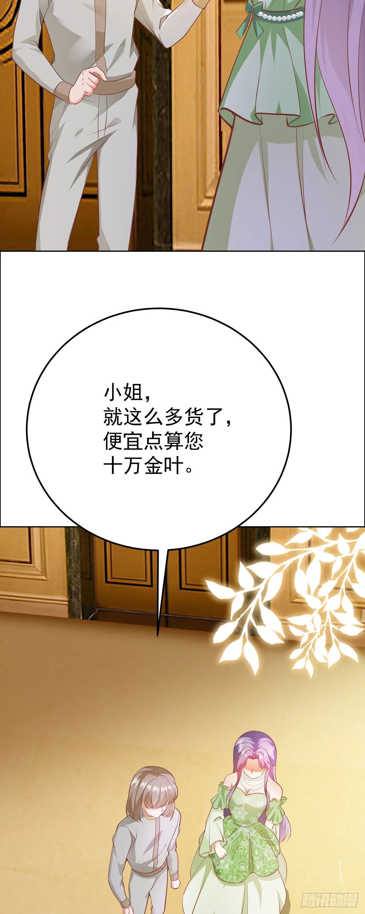 第10话 第3页