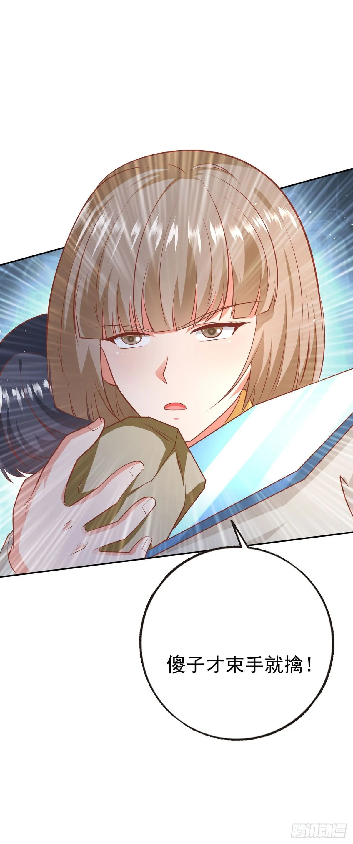 第10话 第9页