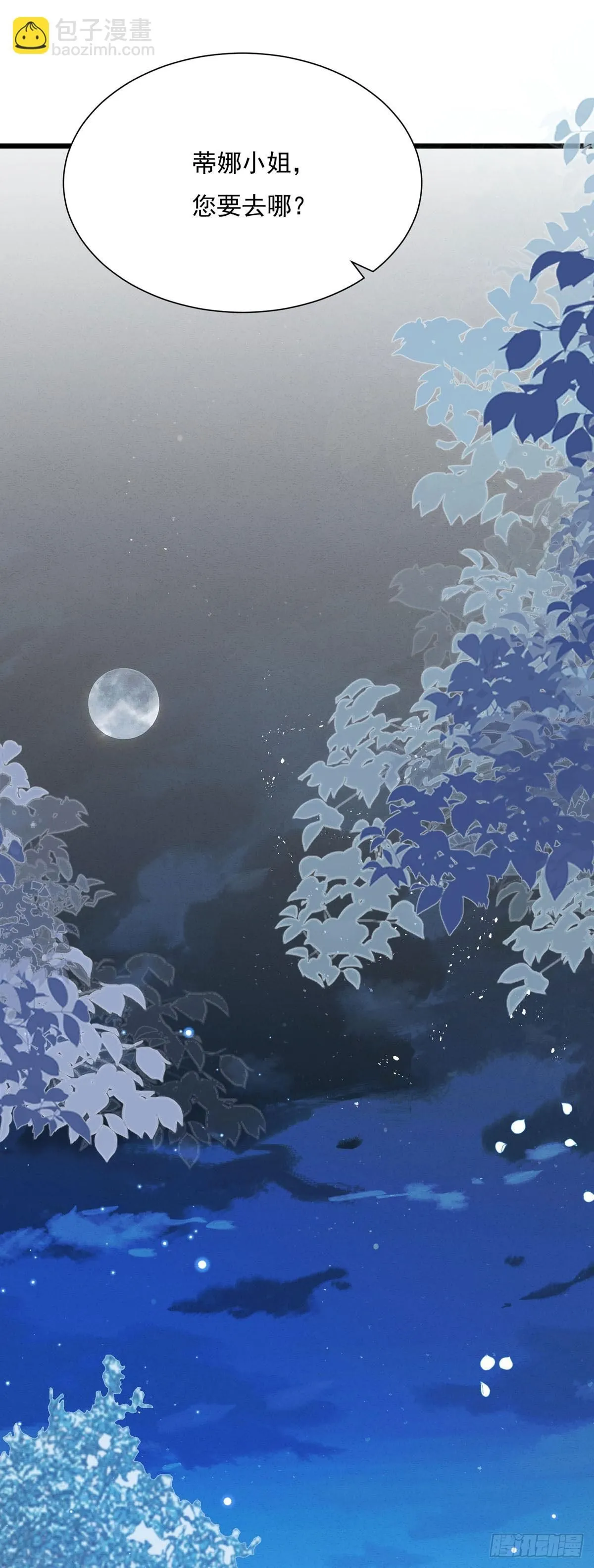 第9话 第6页