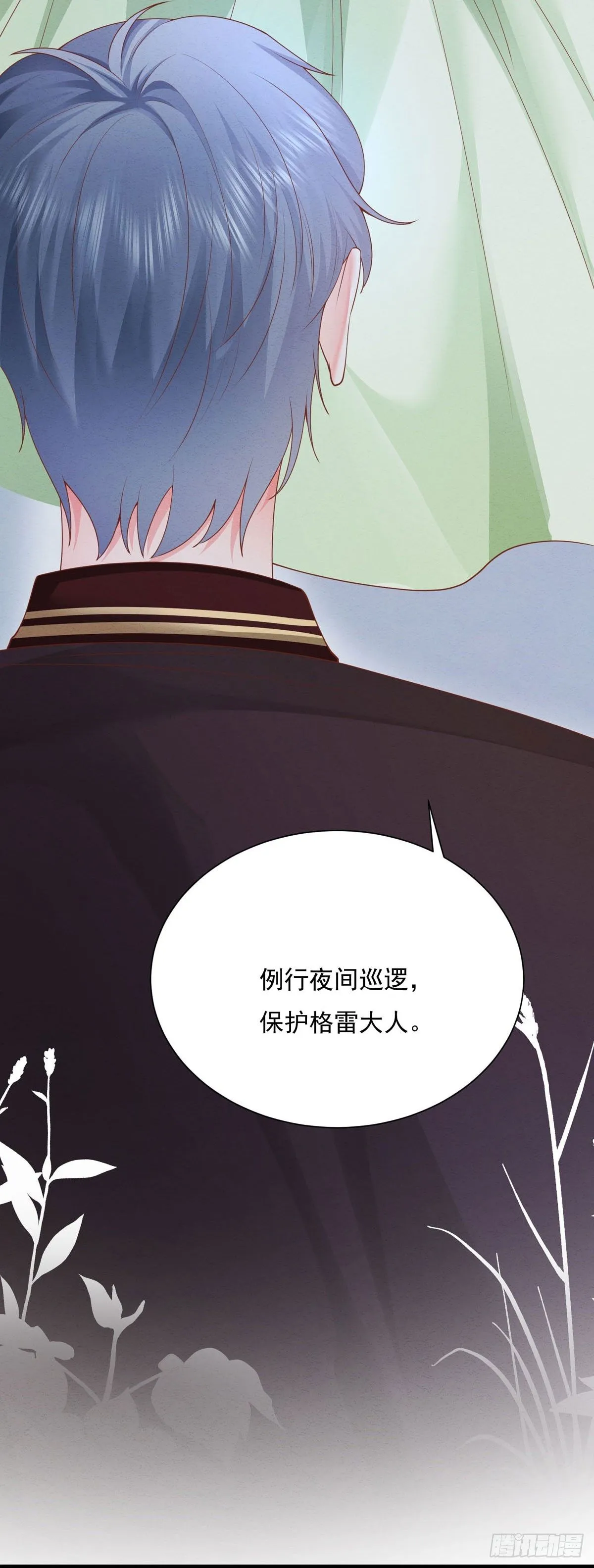 第9话 第9页