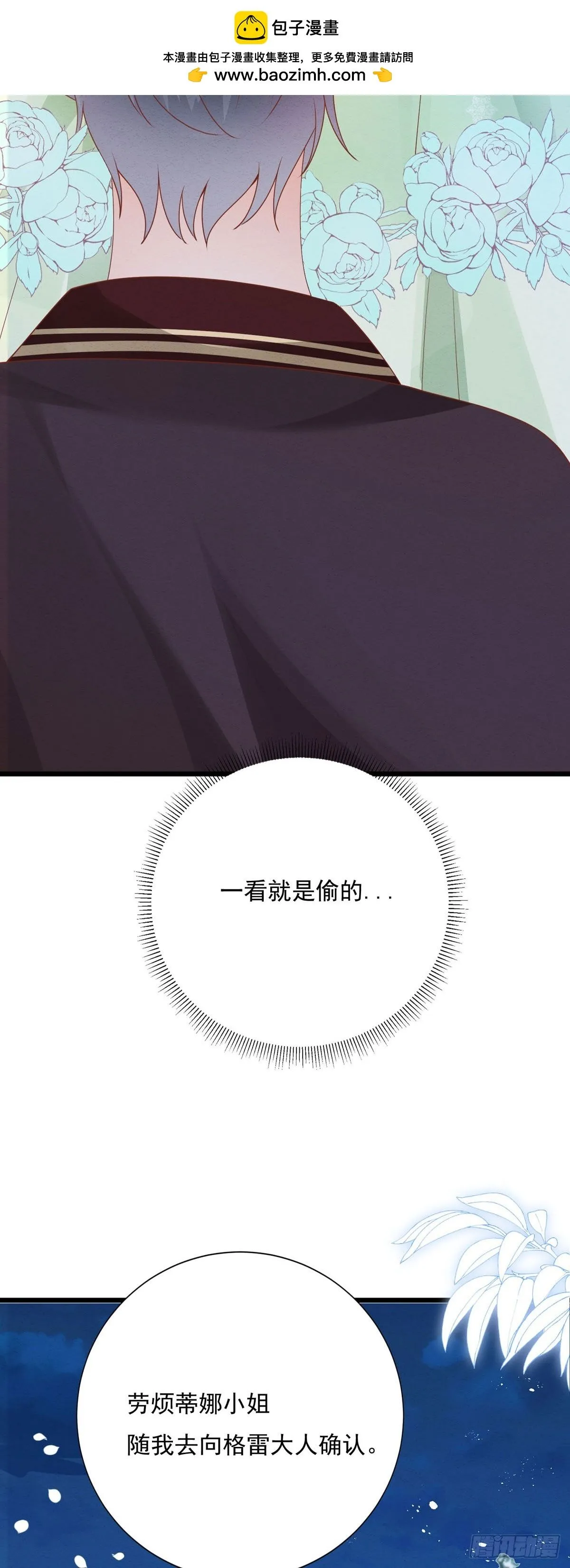 第9话 第12页