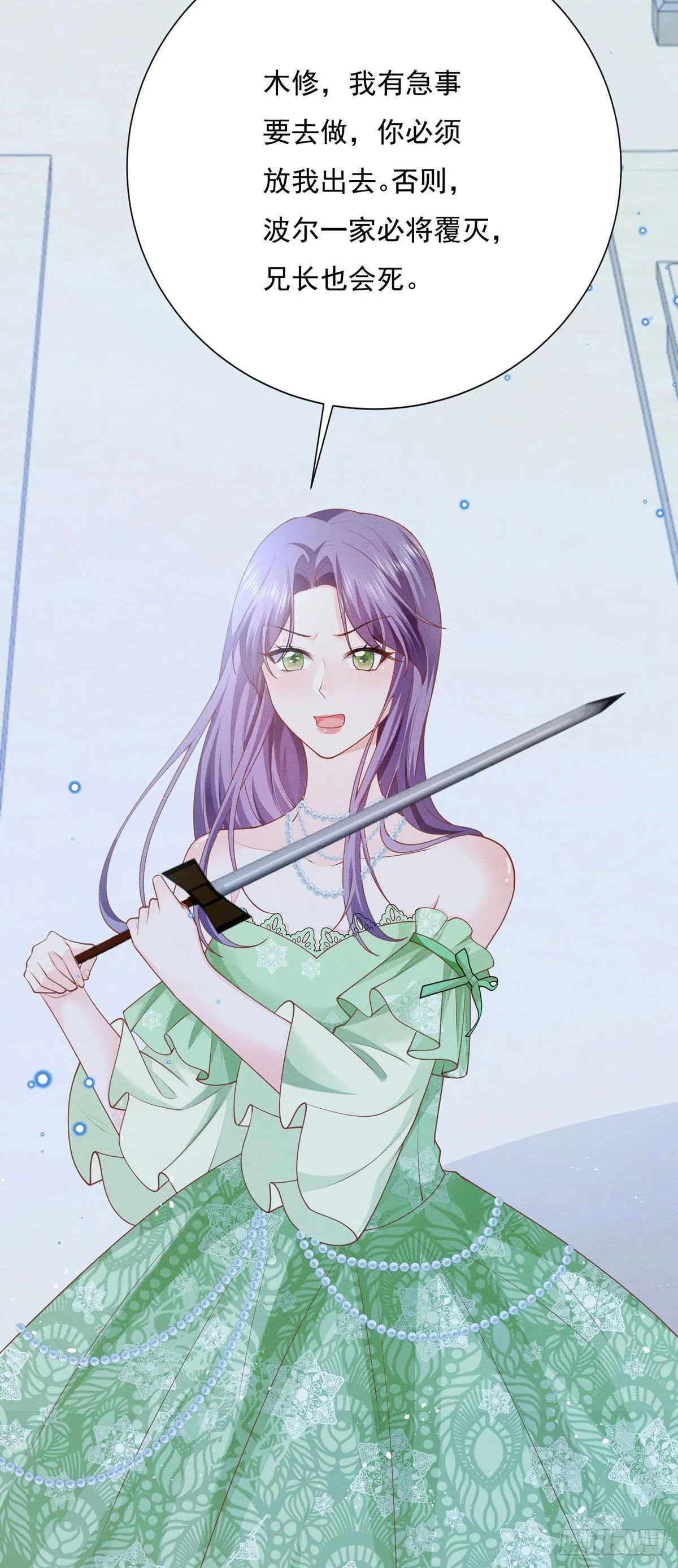 第9话 第20页