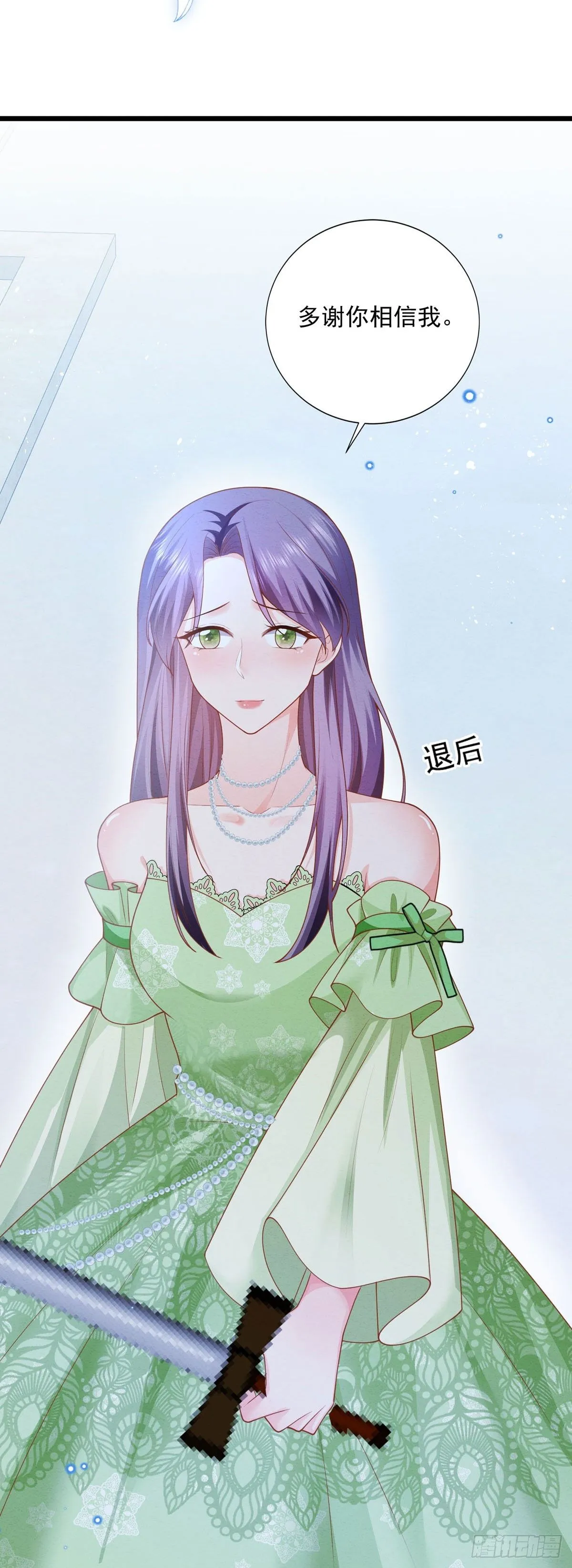 第9话 第23页