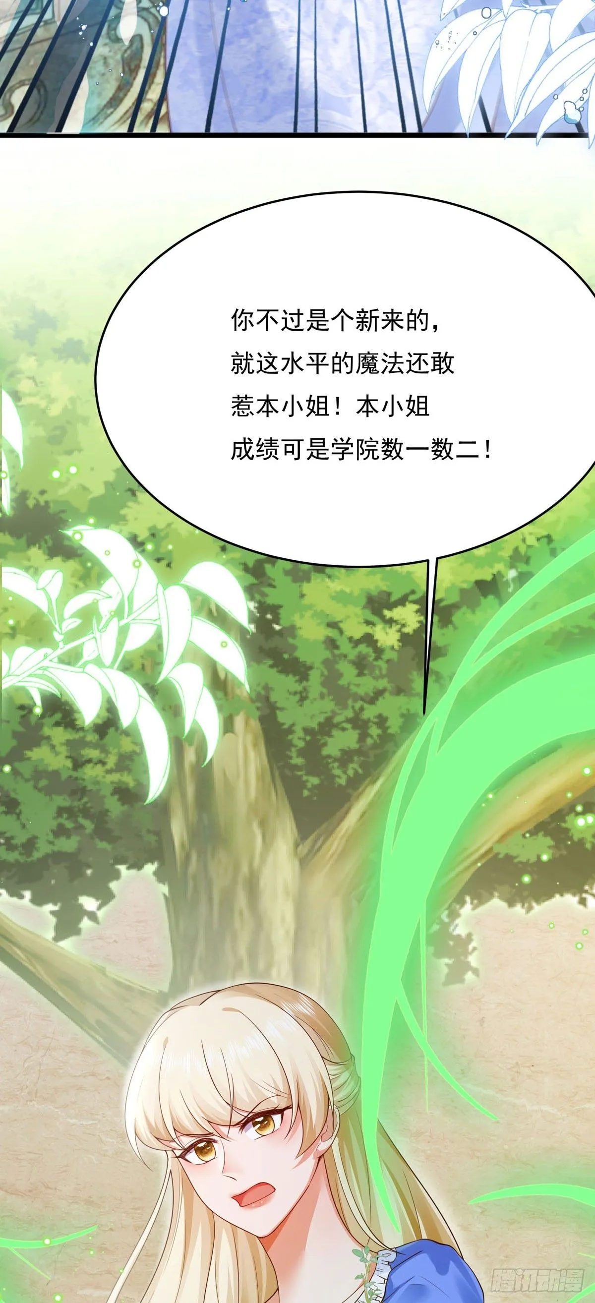 第8话 第3页