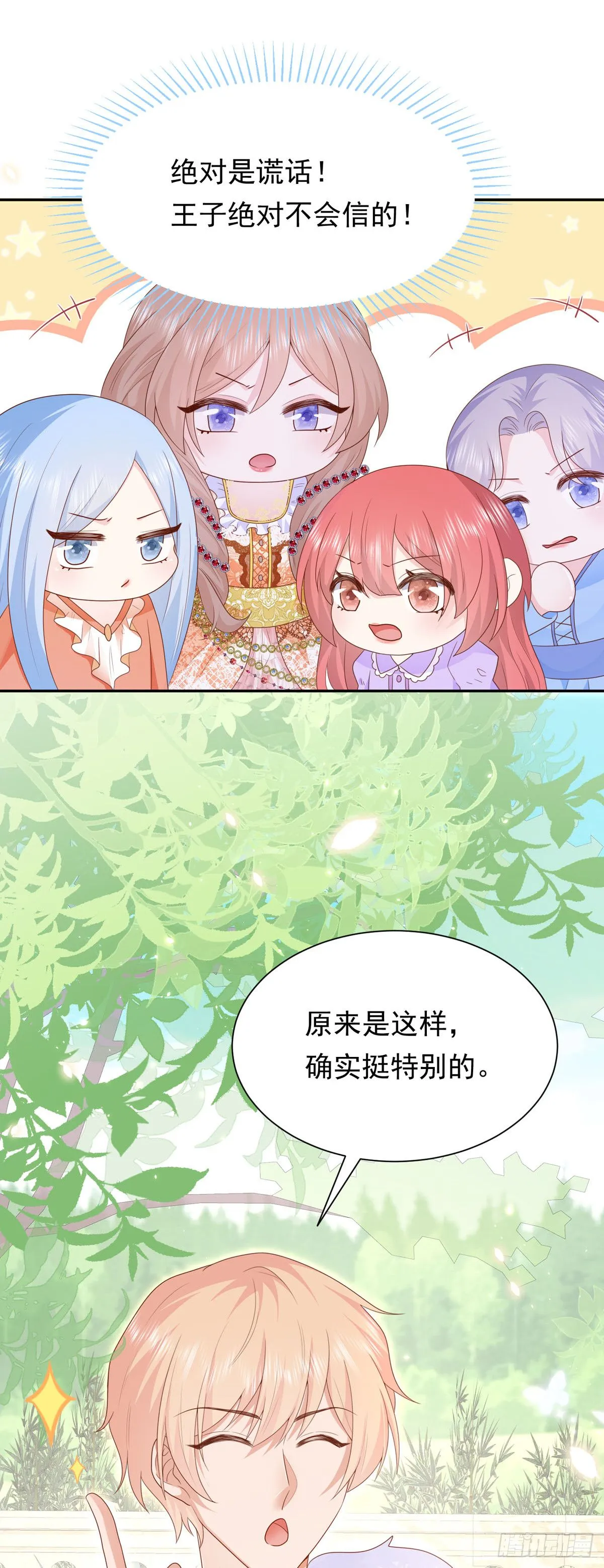 第5话 第8页