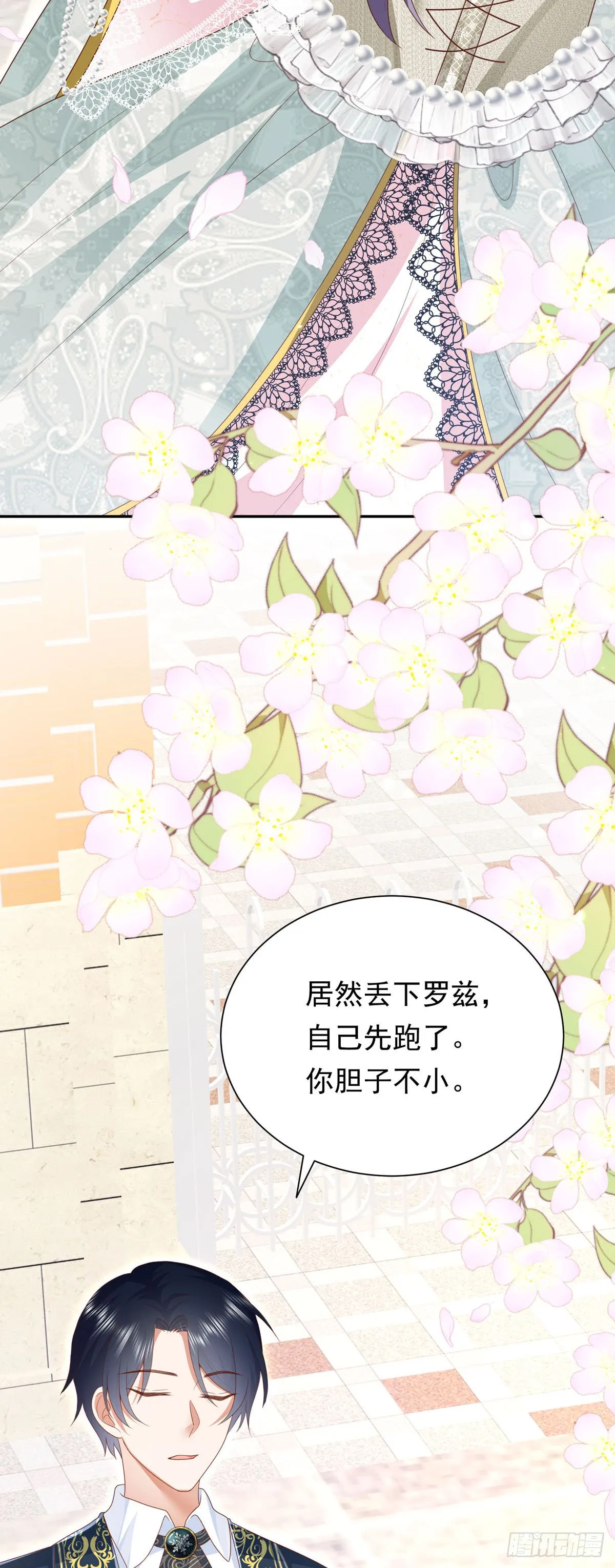 第5话 第17页