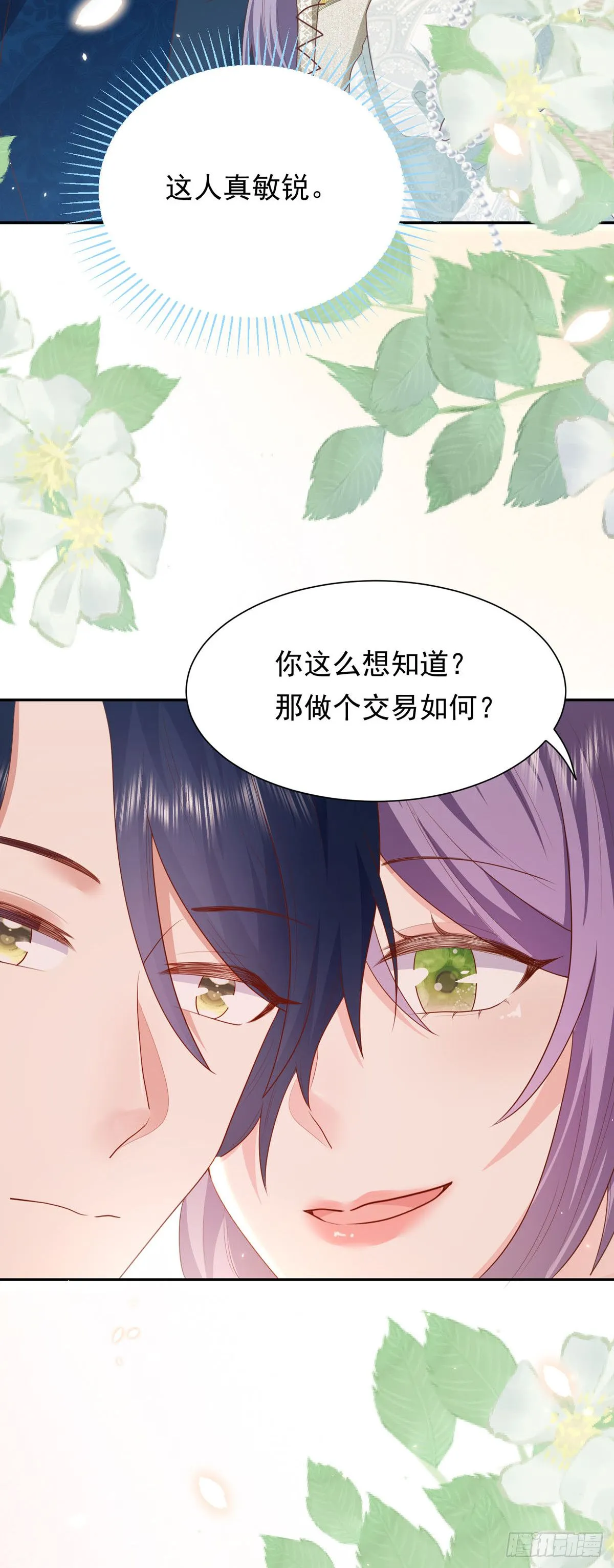 第5话 第21页