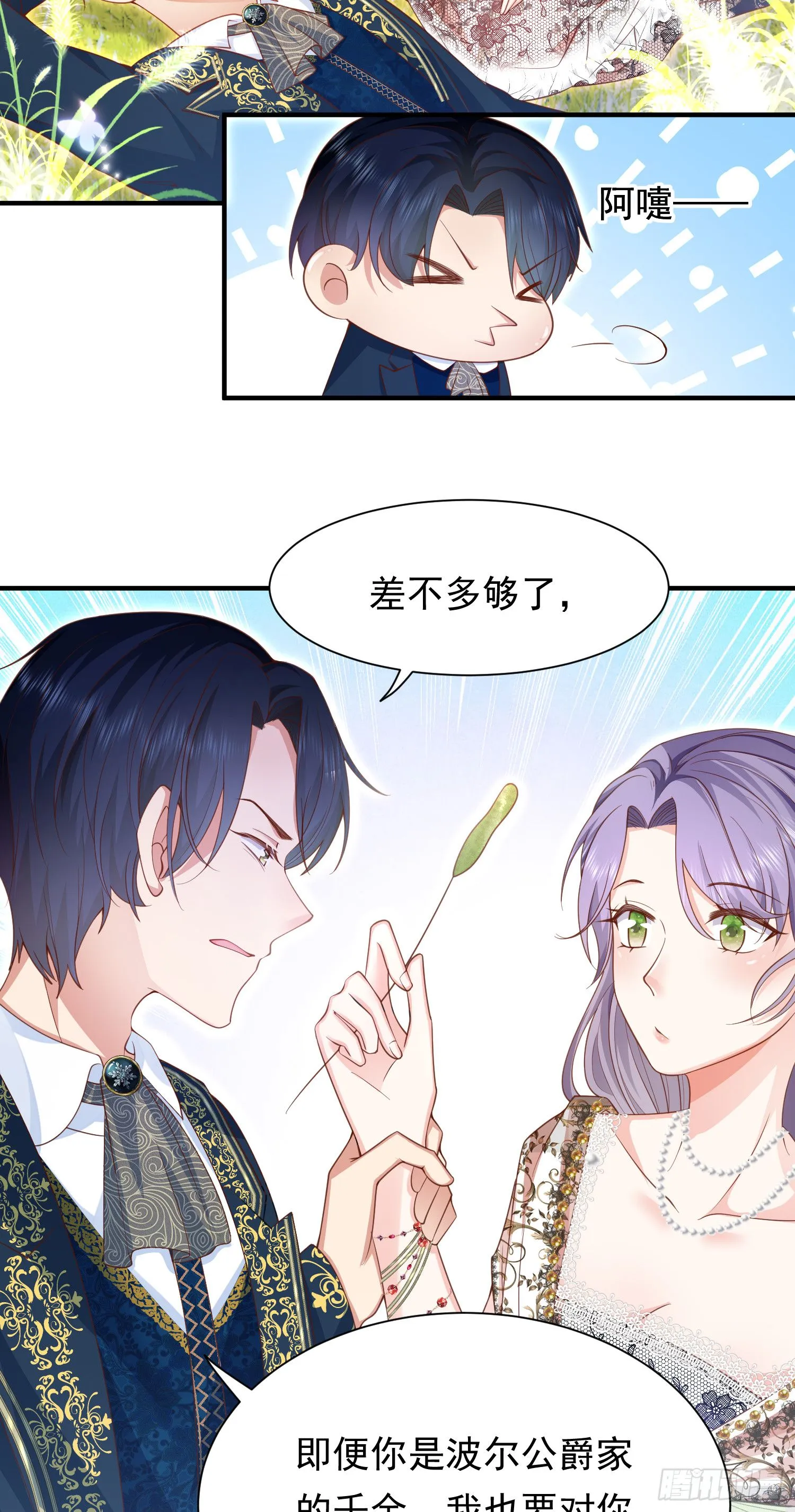第3话 第4页