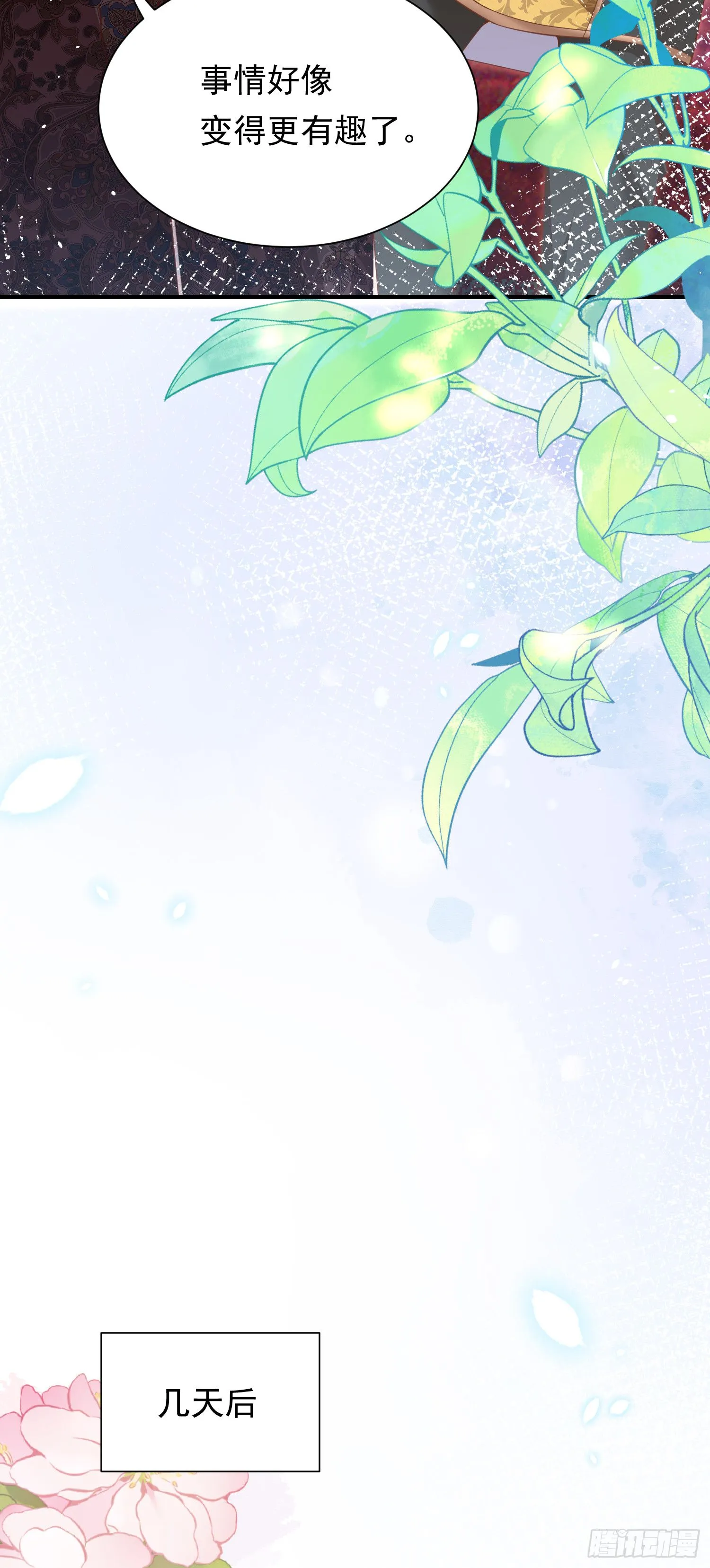 第3话 第19页
