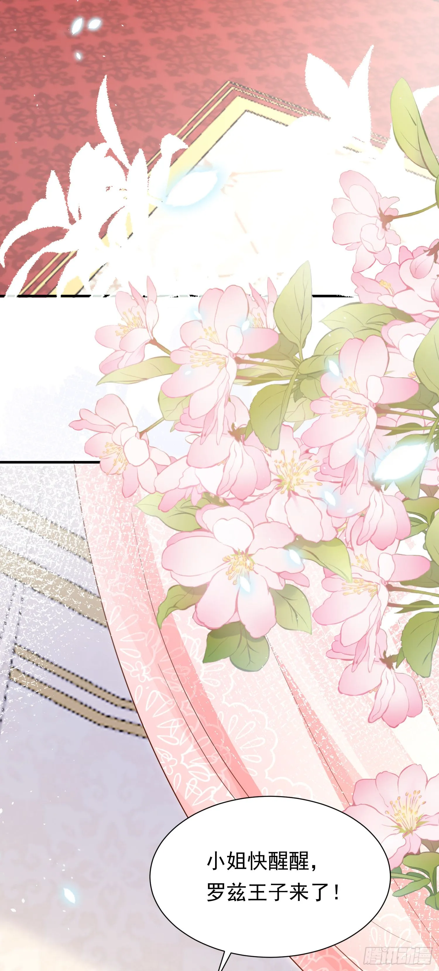 第3话 第21页