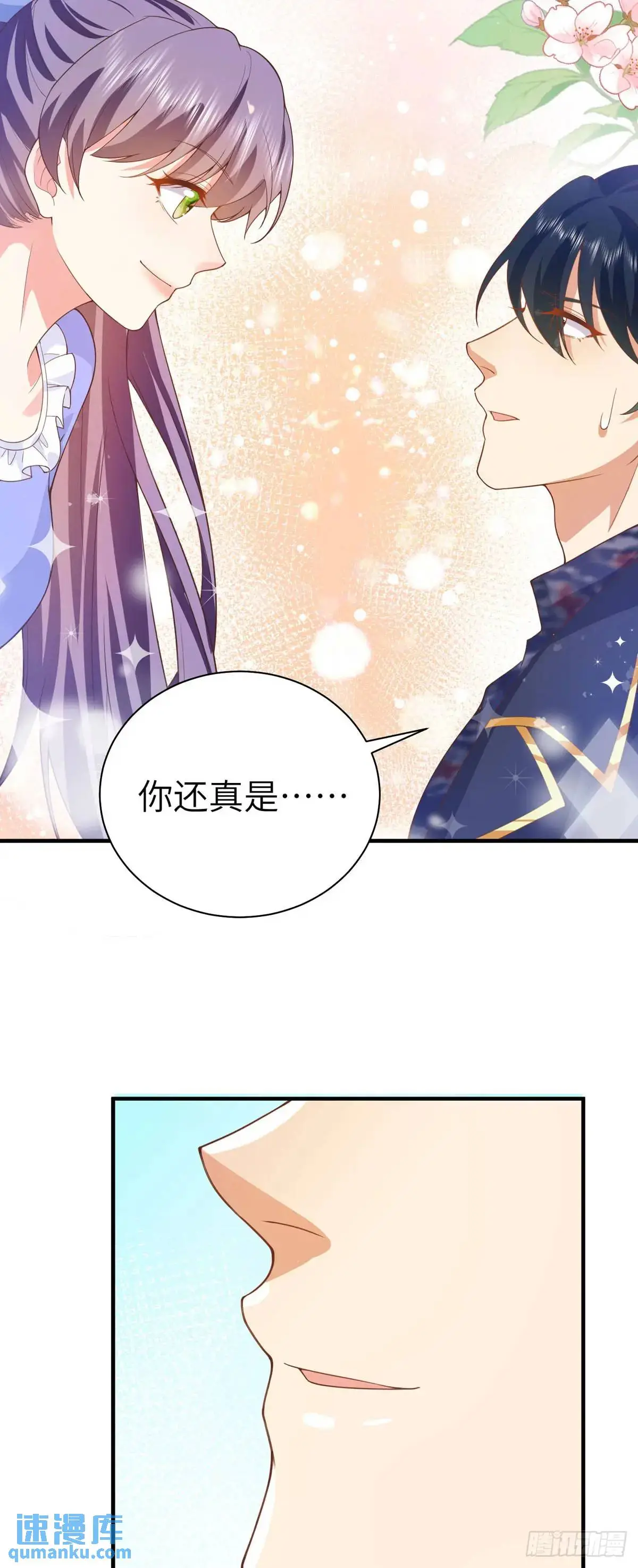 第18话 第8页