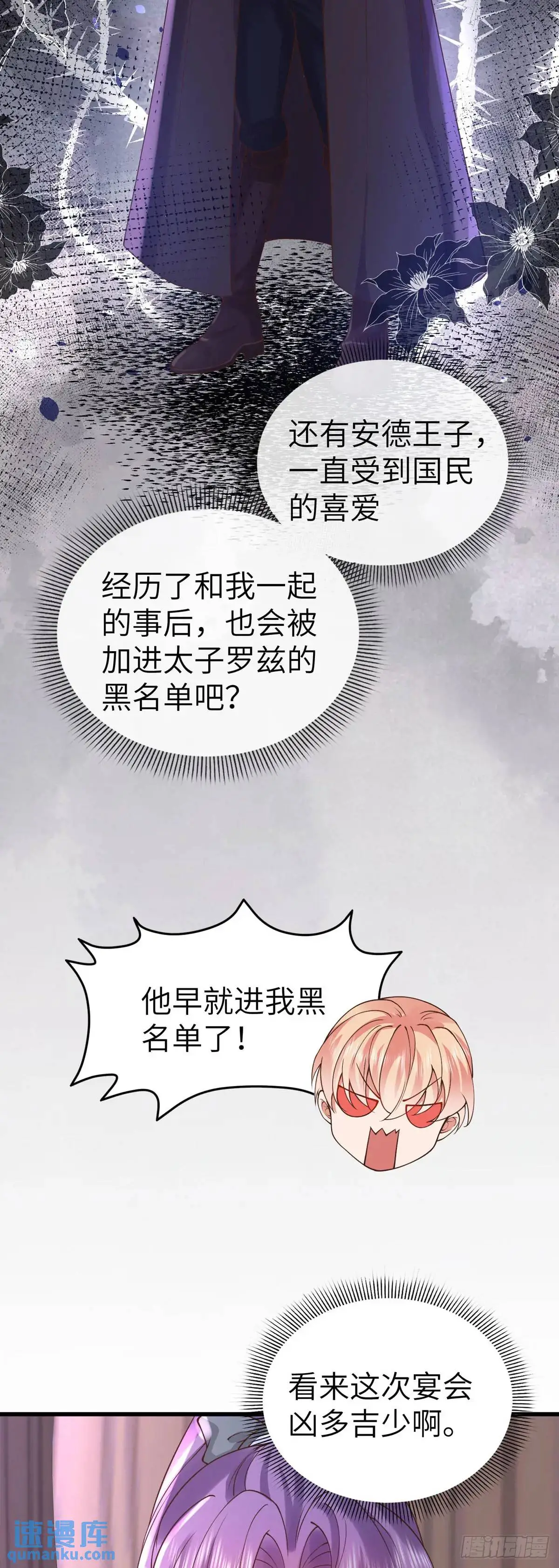 第21话 第4页