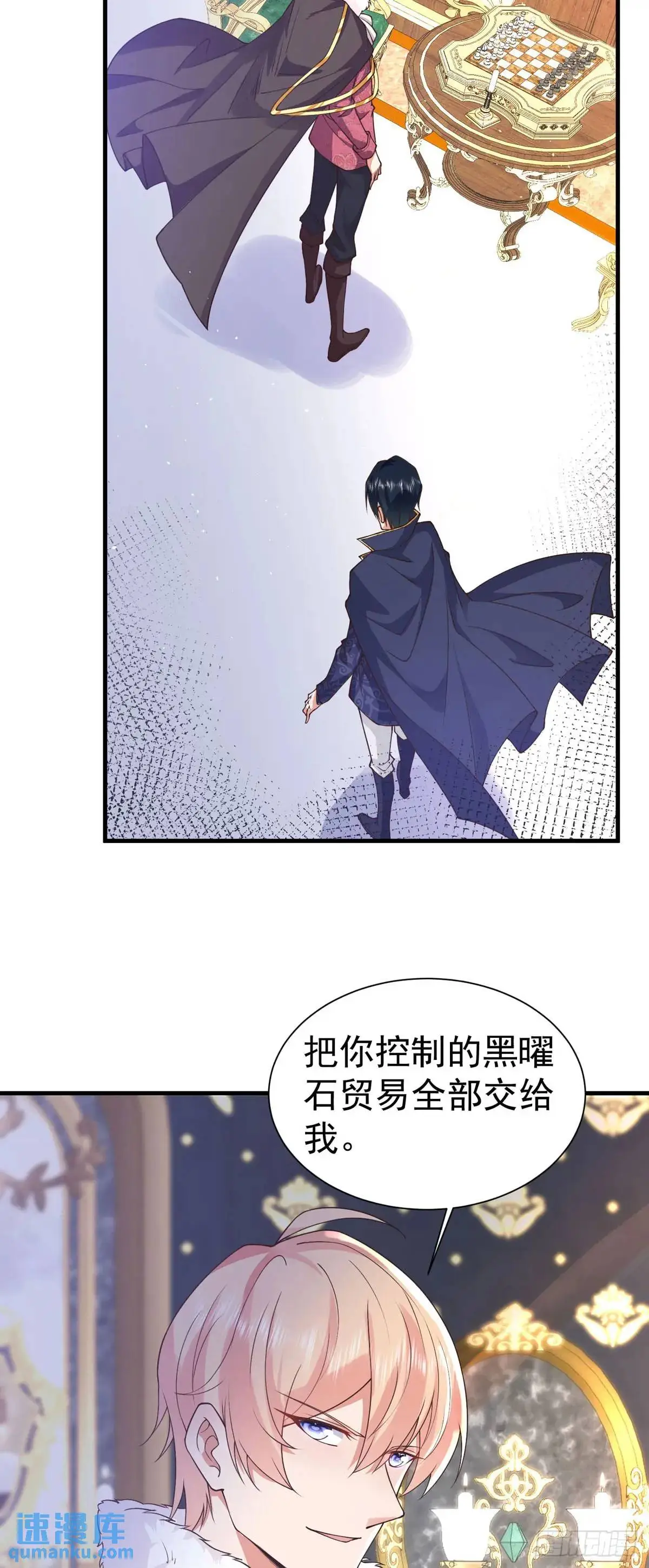 第23话 第3页