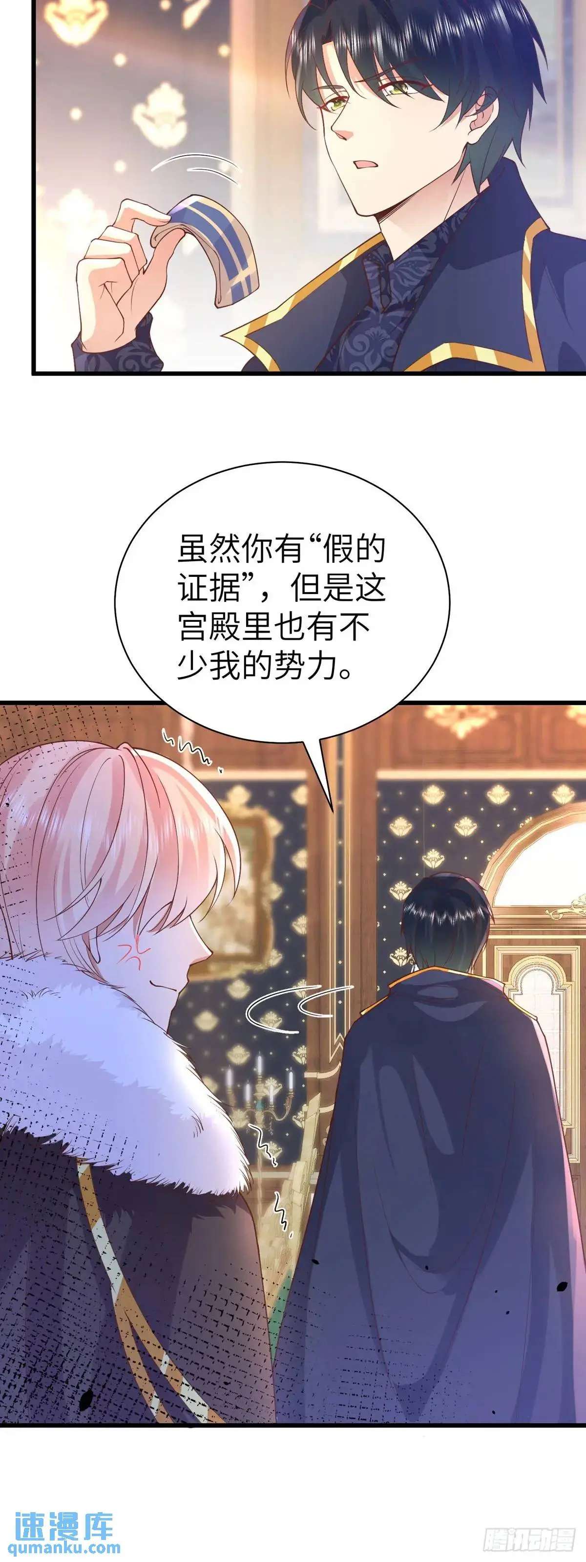 第24话 第12页