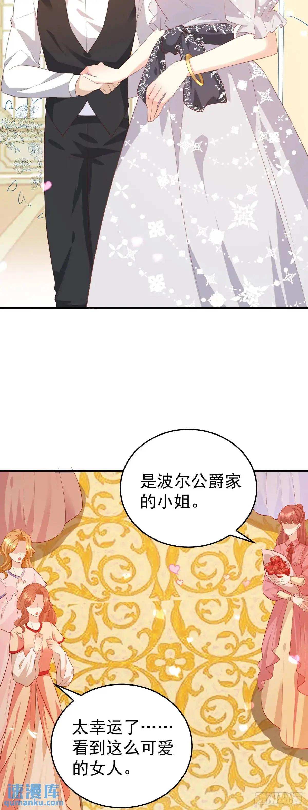 第25话 第3页
