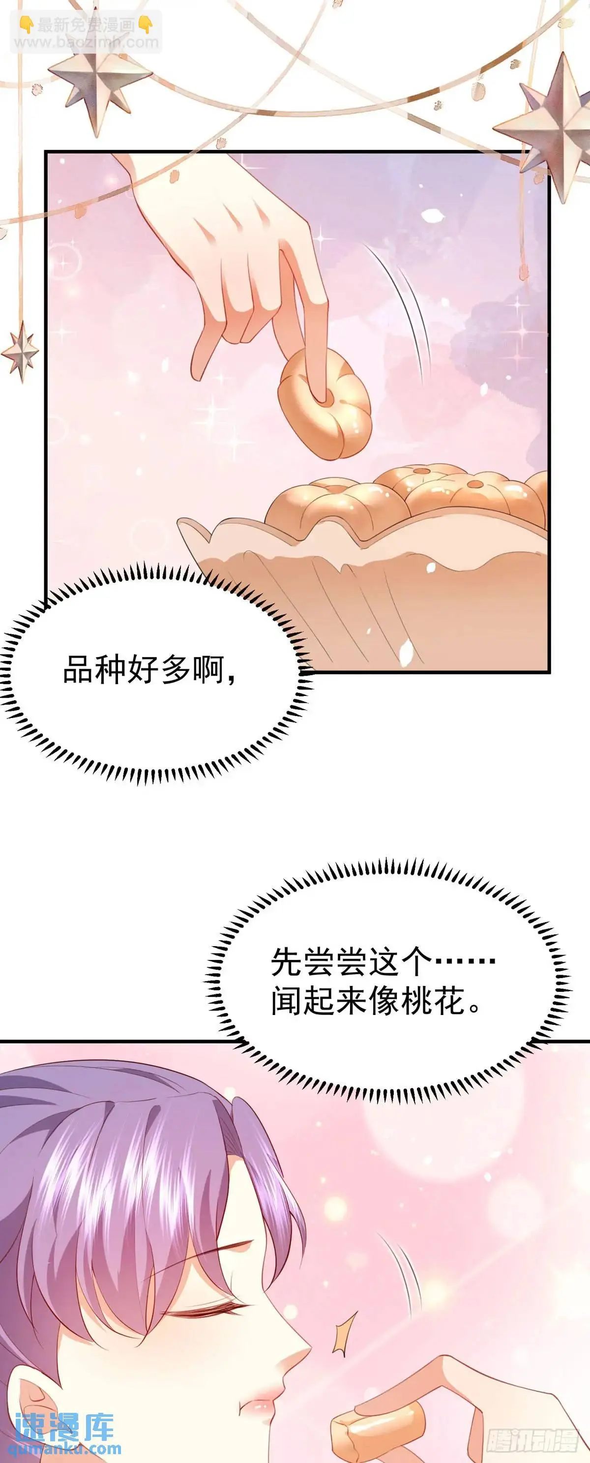 第25话 第11页