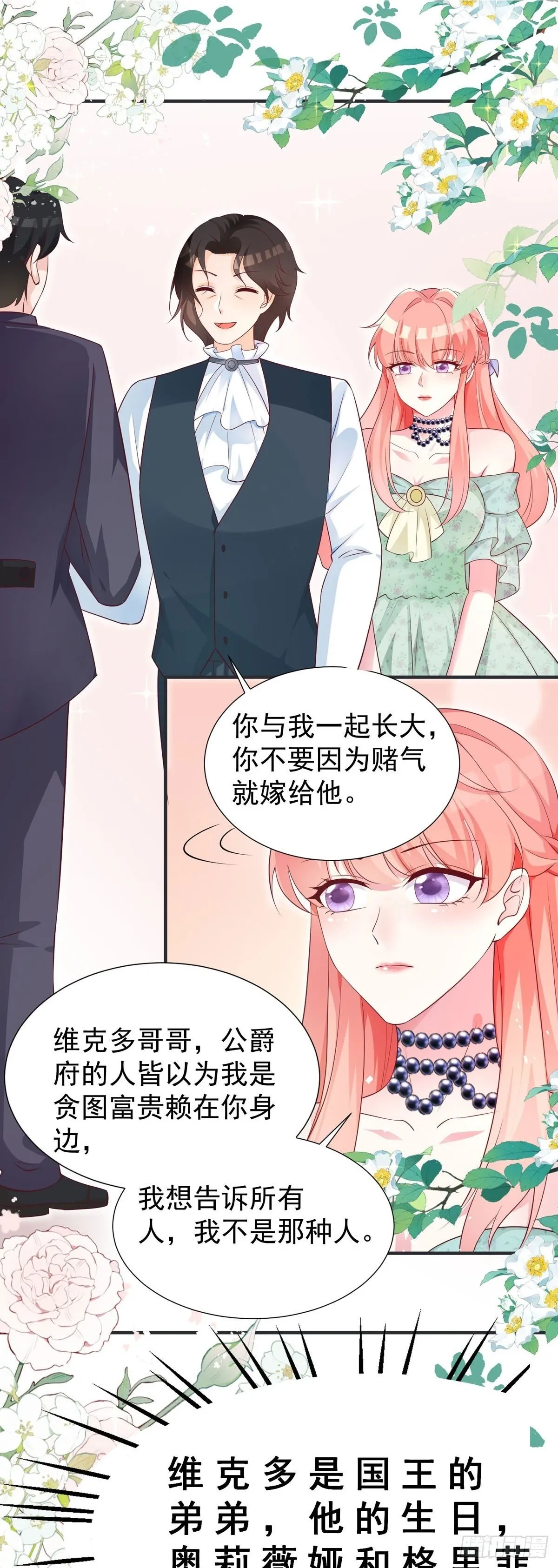 第15话 第2页