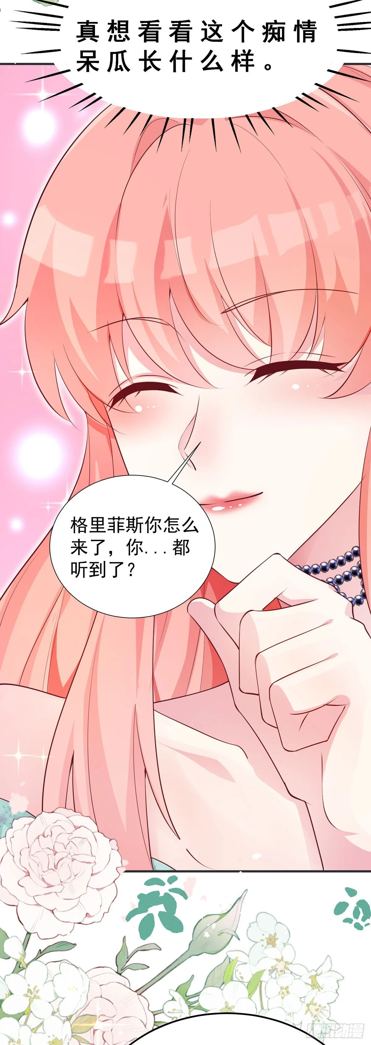 第15话 第5页
