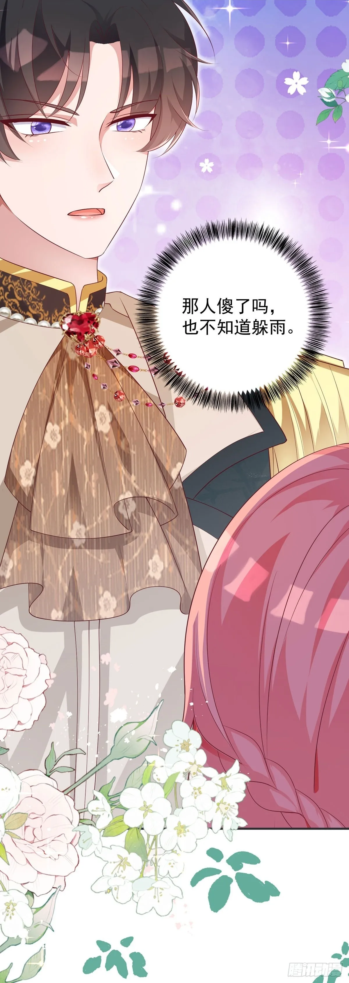 第15话 第8页