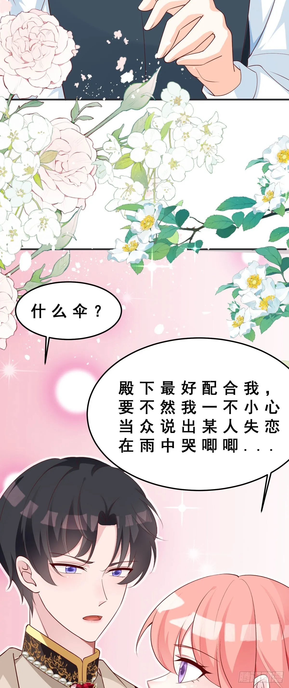 第15话 第20页