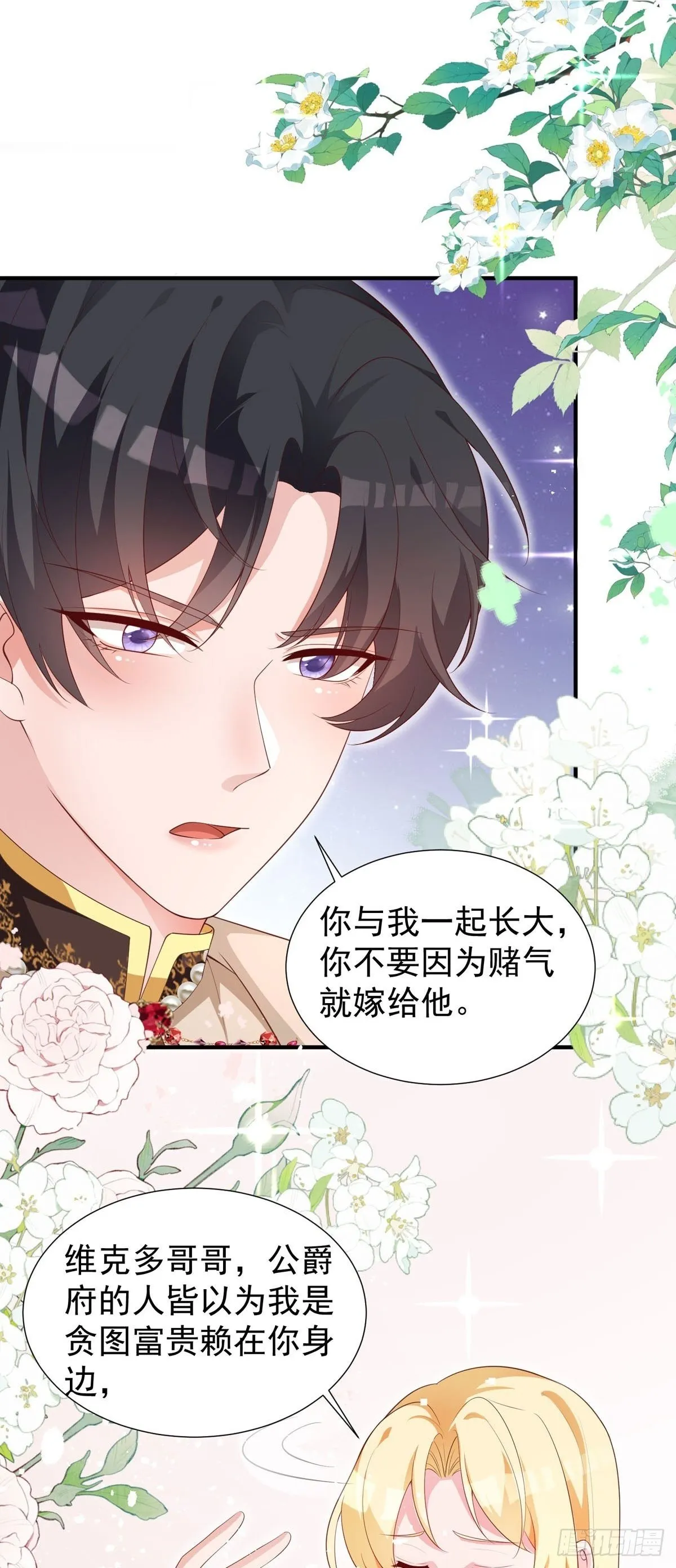 第14话 第2页
