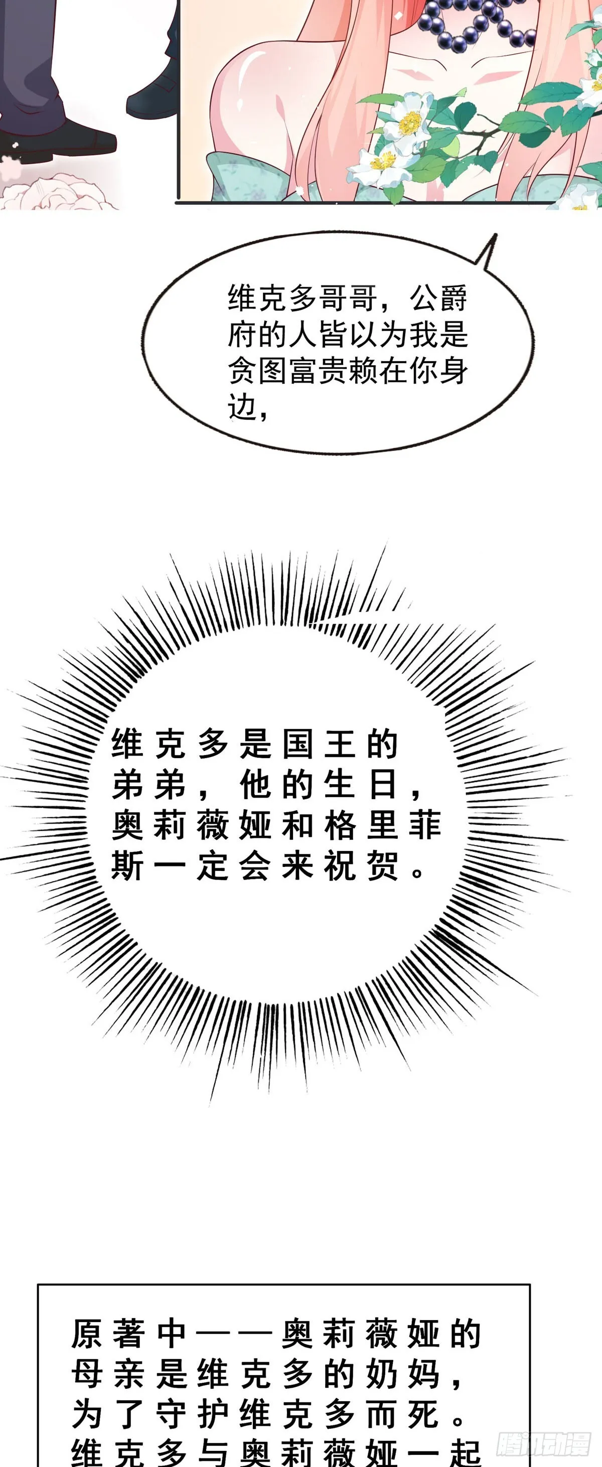 第14话 第4页