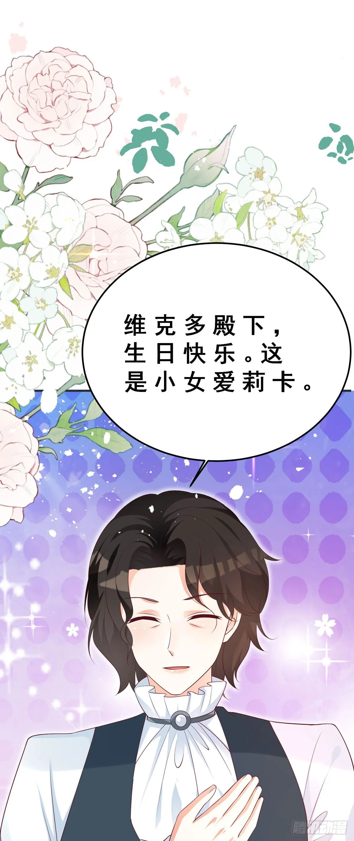 第14话 第14页