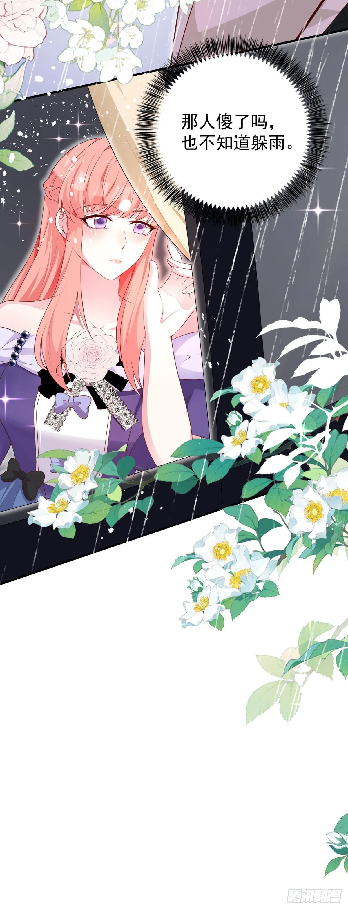 第14话 第21页