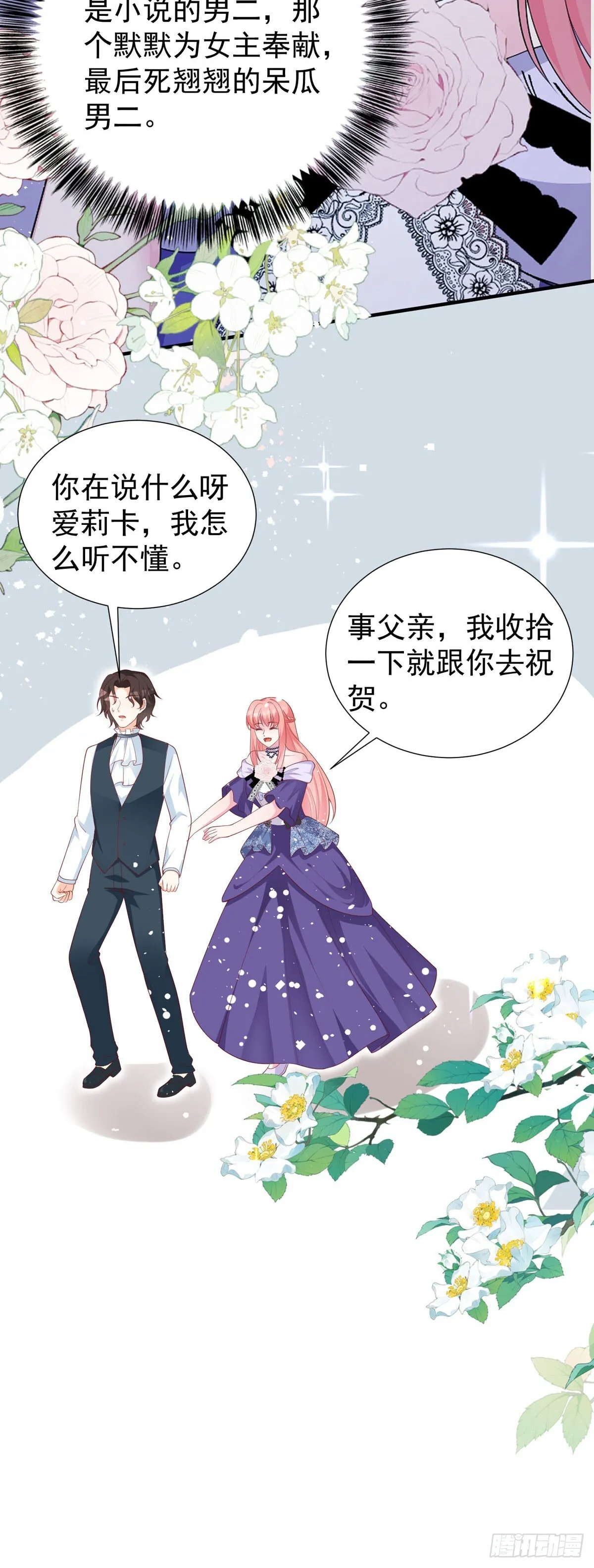 第14话 第38页