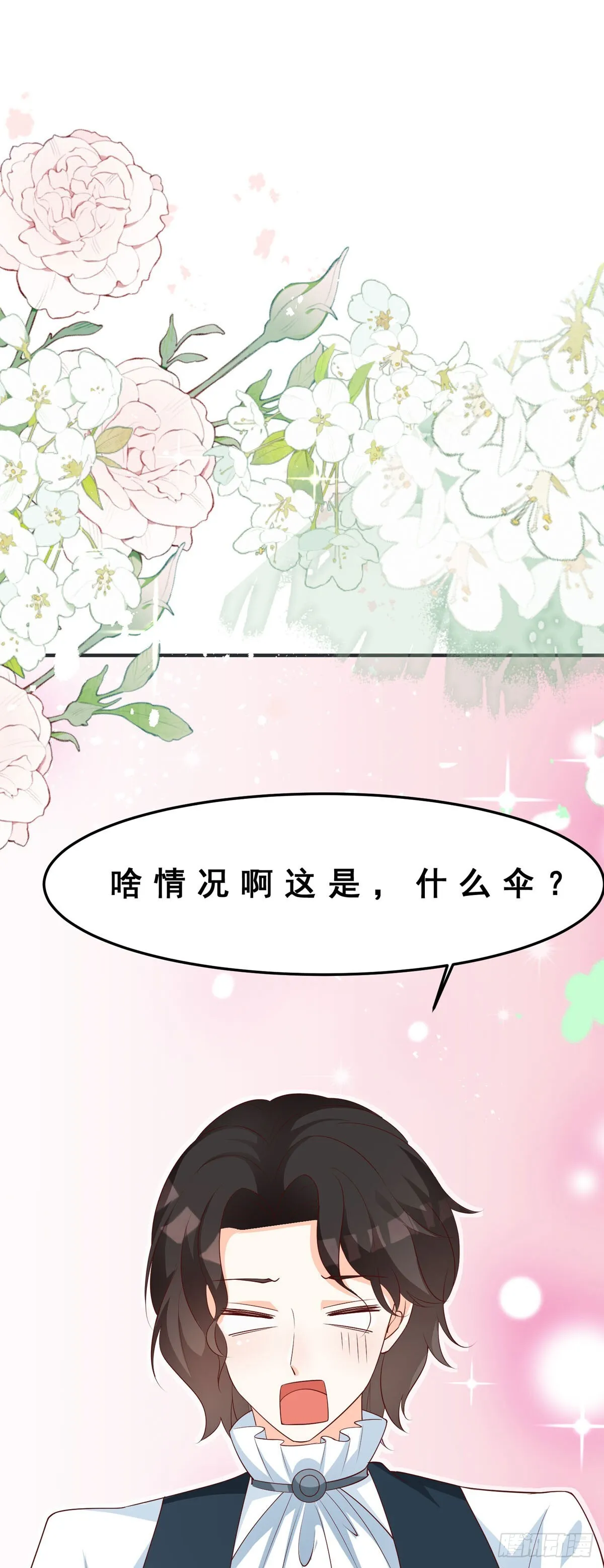 第14话 第43页