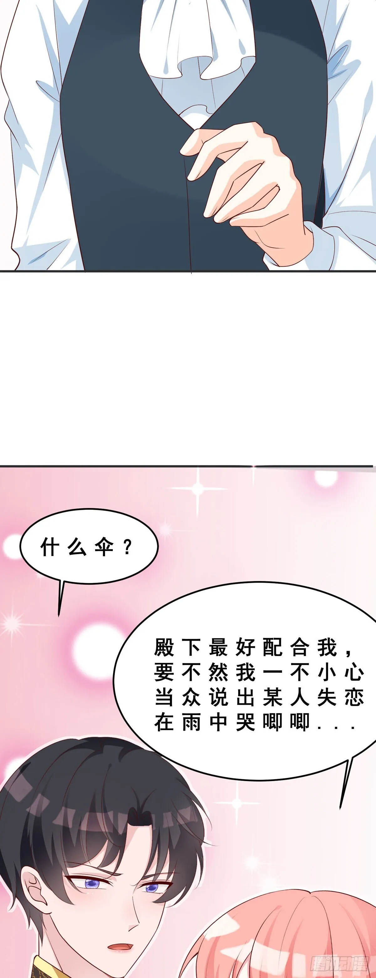 第14话 第44页
