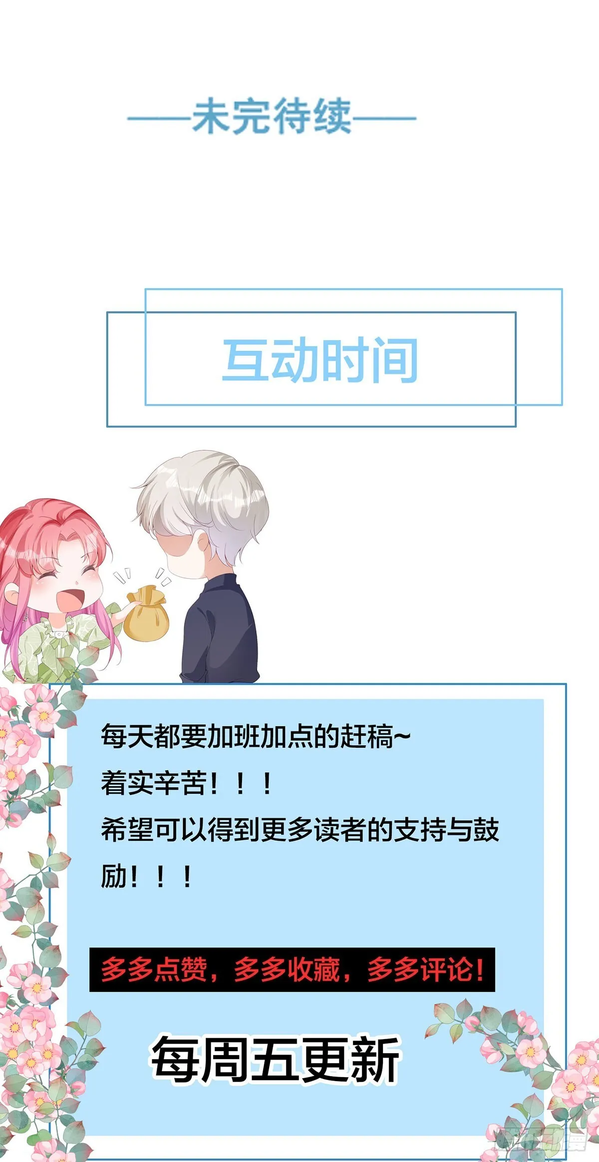第14话 第47页