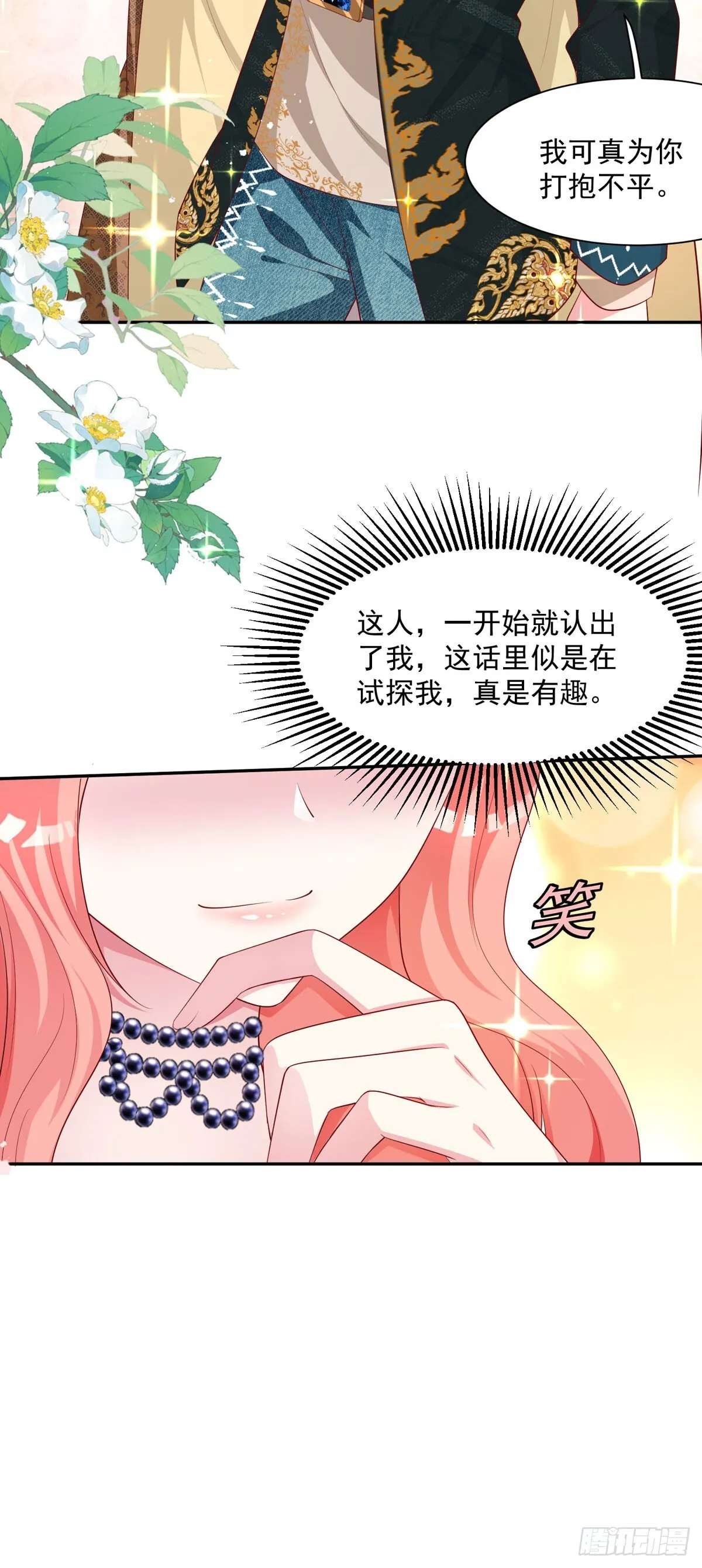 第13话 第9页