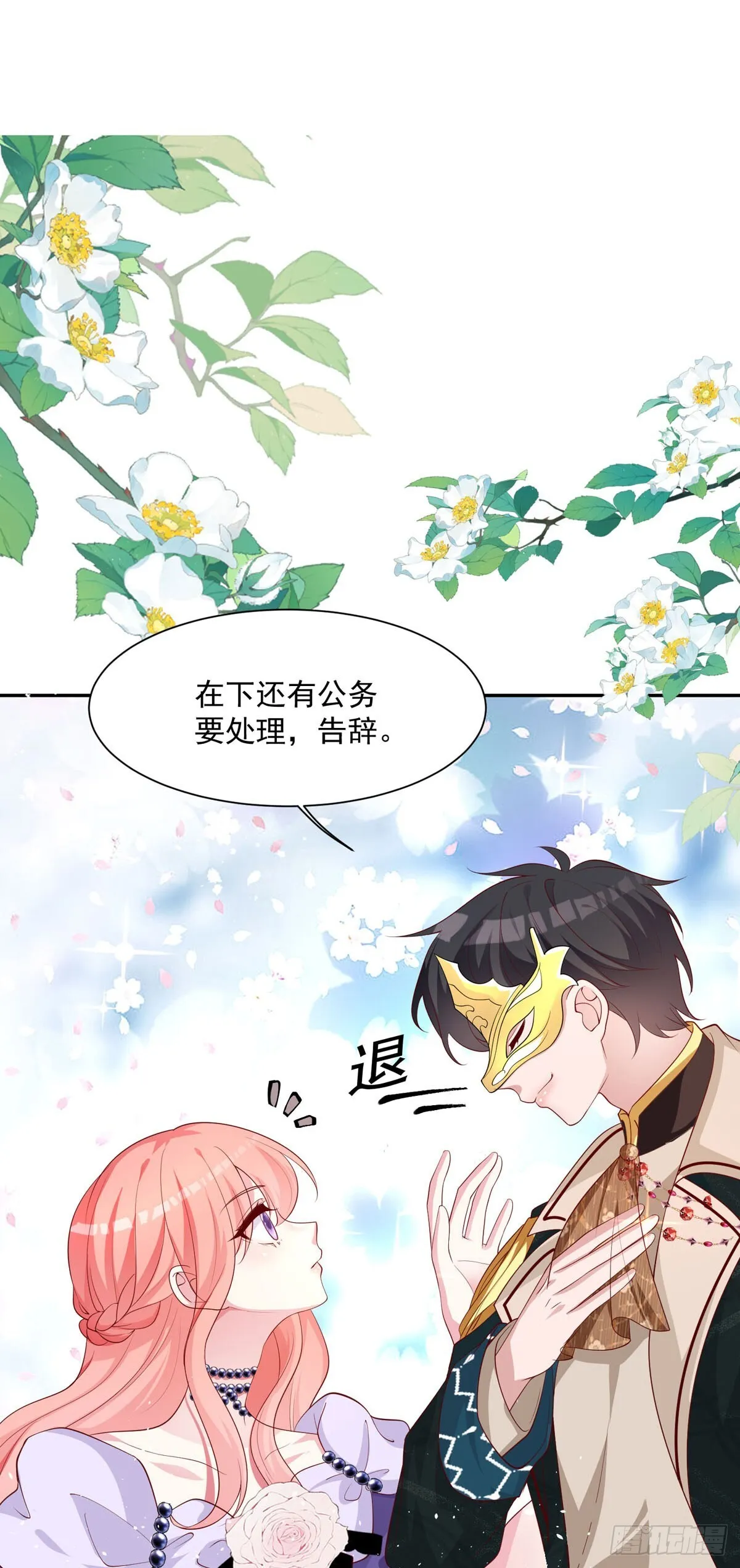 第13话 第14页